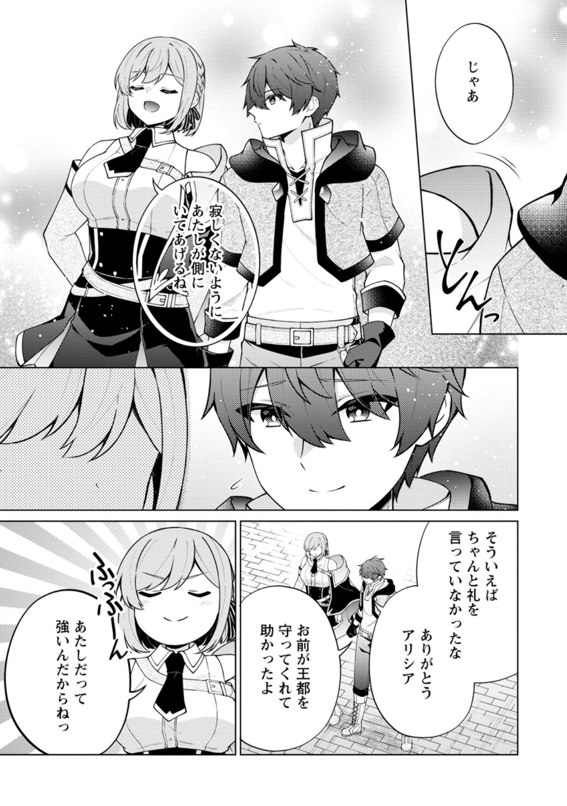 Henkyou ni Tsuihou Sarete Gojuu-nen no Daikenja wa Wakagaeri, Nidome no Eiyuu Densetsu ga Hajimaru - Chapter 8.2 - Page 10