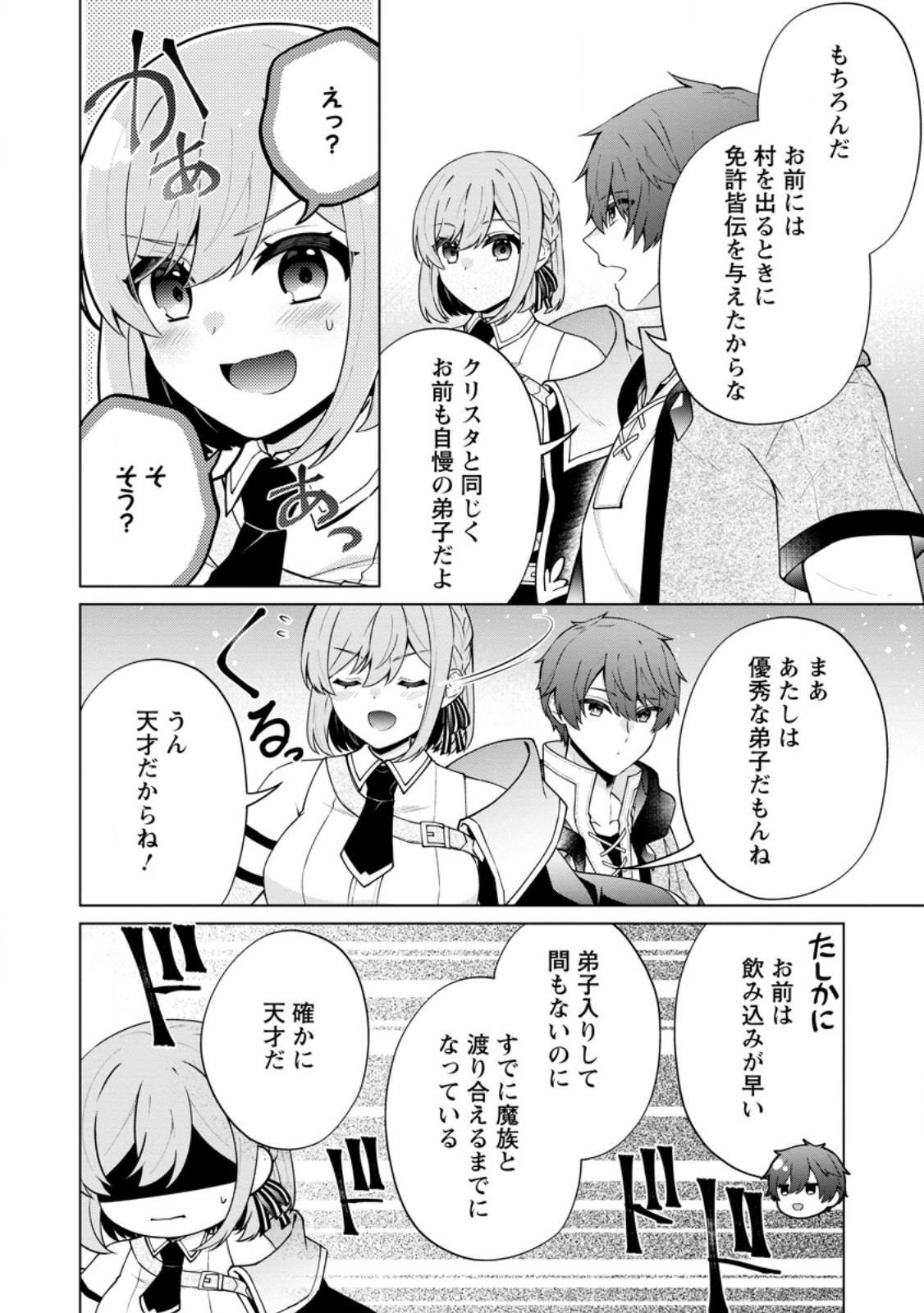 Henkyou ni Tsuihou Sarete Gojuu-nen no Daikenja wa Wakagaeri, Nidome no Eiyuu Densetsu ga Hajimaru - Chapter 8.3 - Page 1
