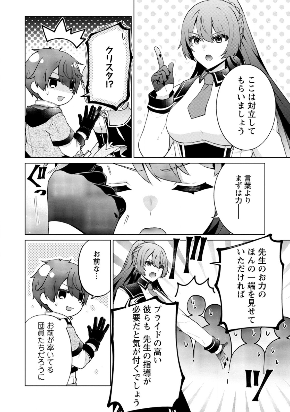 Henkyou ni Tsuihou Sarete Gojuu-nen no Daikenja wa Wakagaeri, Nidome no Eiyuu Densetsu ga Hajimaru - Chapter 9.1 - Page 10
