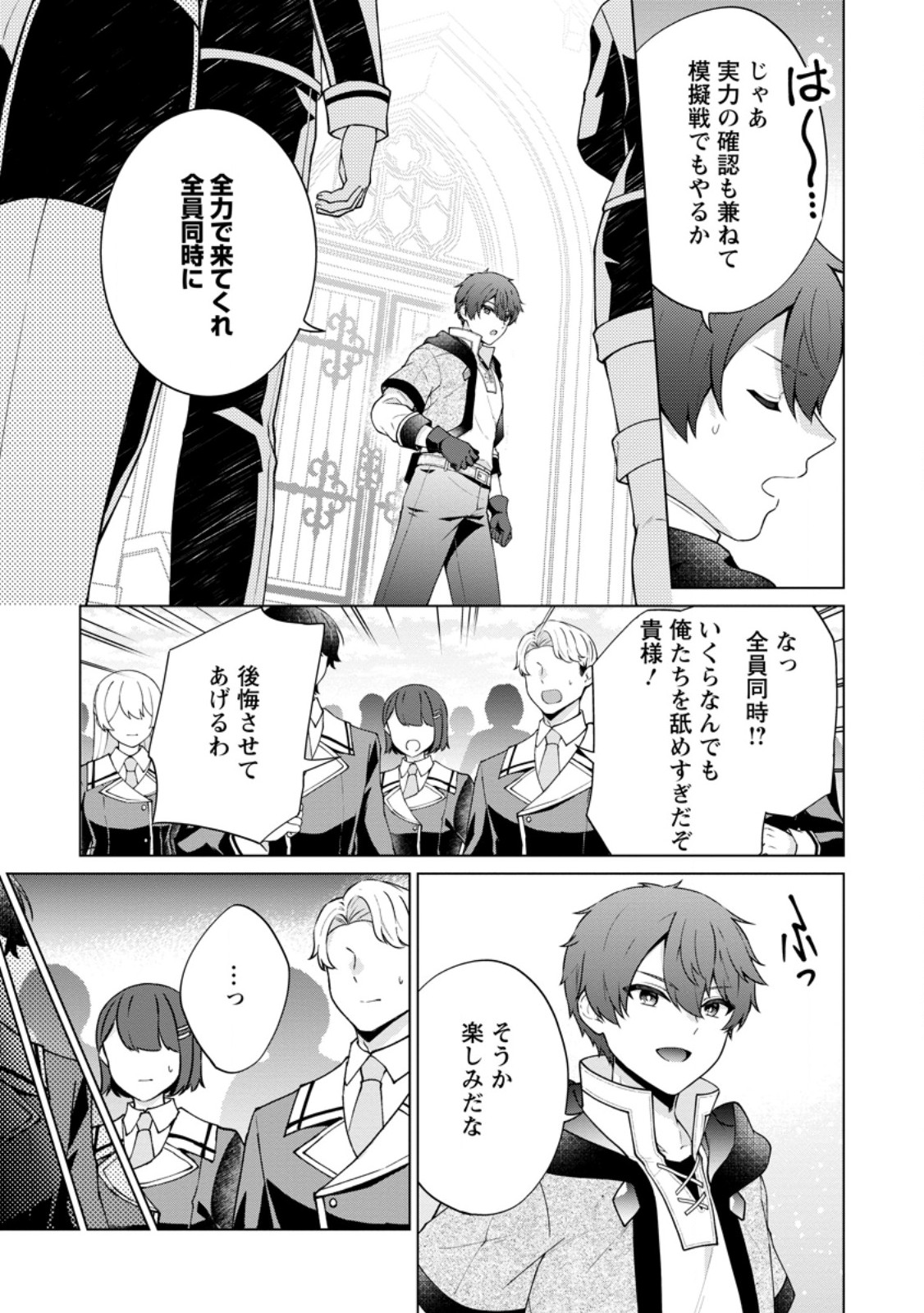 Henkyou ni Tsuihou Sarete Gojuu-nen no Daikenja wa Wakagaeri, Nidome no Eiyuu Densetsu ga Hajimaru - Chapter 9.2 - Page 1
