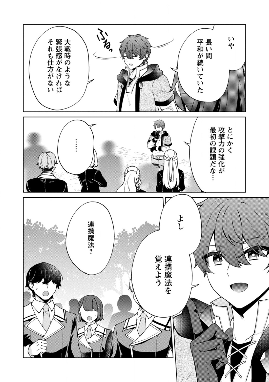 Henkyou ni Tsuihou Sarete Gojuu-nen no Daikenja wa Wakagaeri, Nidome no Eiyuu Densetsu ga Hajimaru - Chapter 9.2 - Page 4