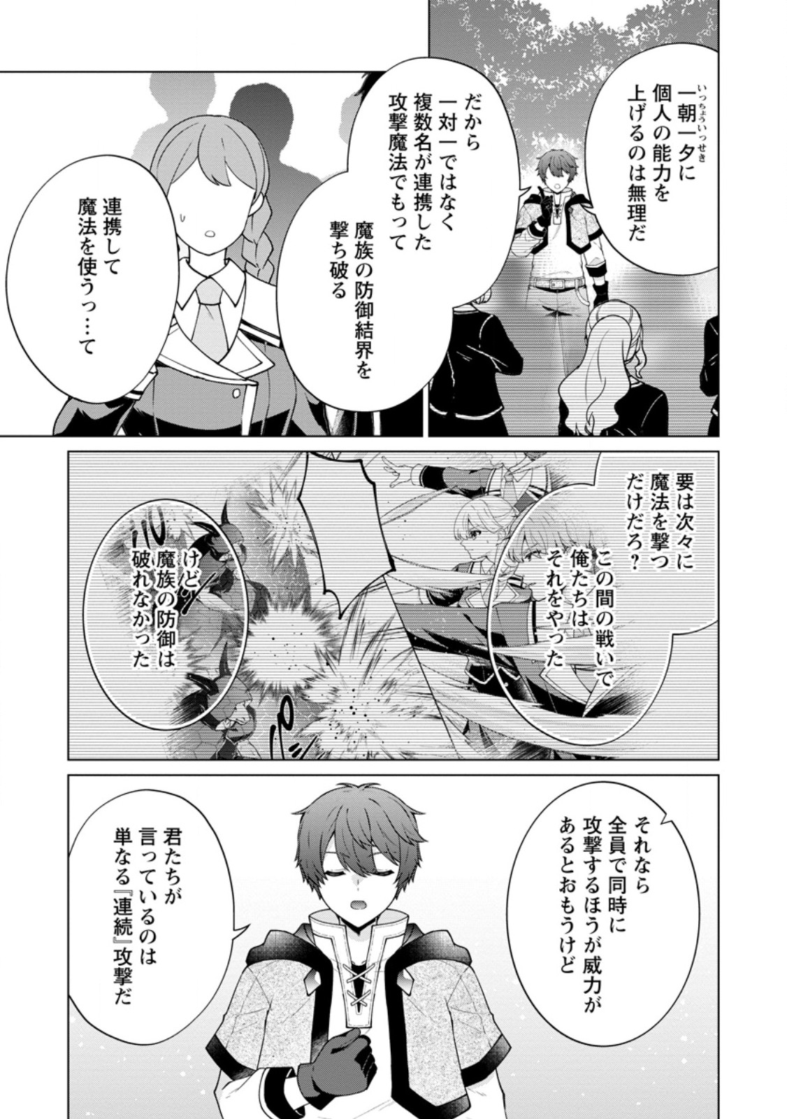 Henkyou ni Tsuihou Sarete Gojuu-nen no Daikenja wa Wakagaeri, Nidome no Eiyuu Densetsu ga Hajimaru - Chapter 9.2 - Page 5