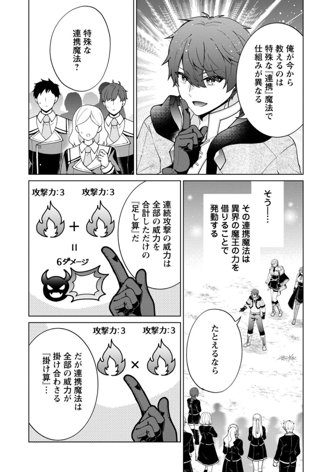 Henkyou ni Tsuihou Sarete Gojuu-nen no Daikenja wa Wakagaeri, Nidome no Eiyuu Densetsu ga Hajimaru - Chapter 9.2 - Page 6