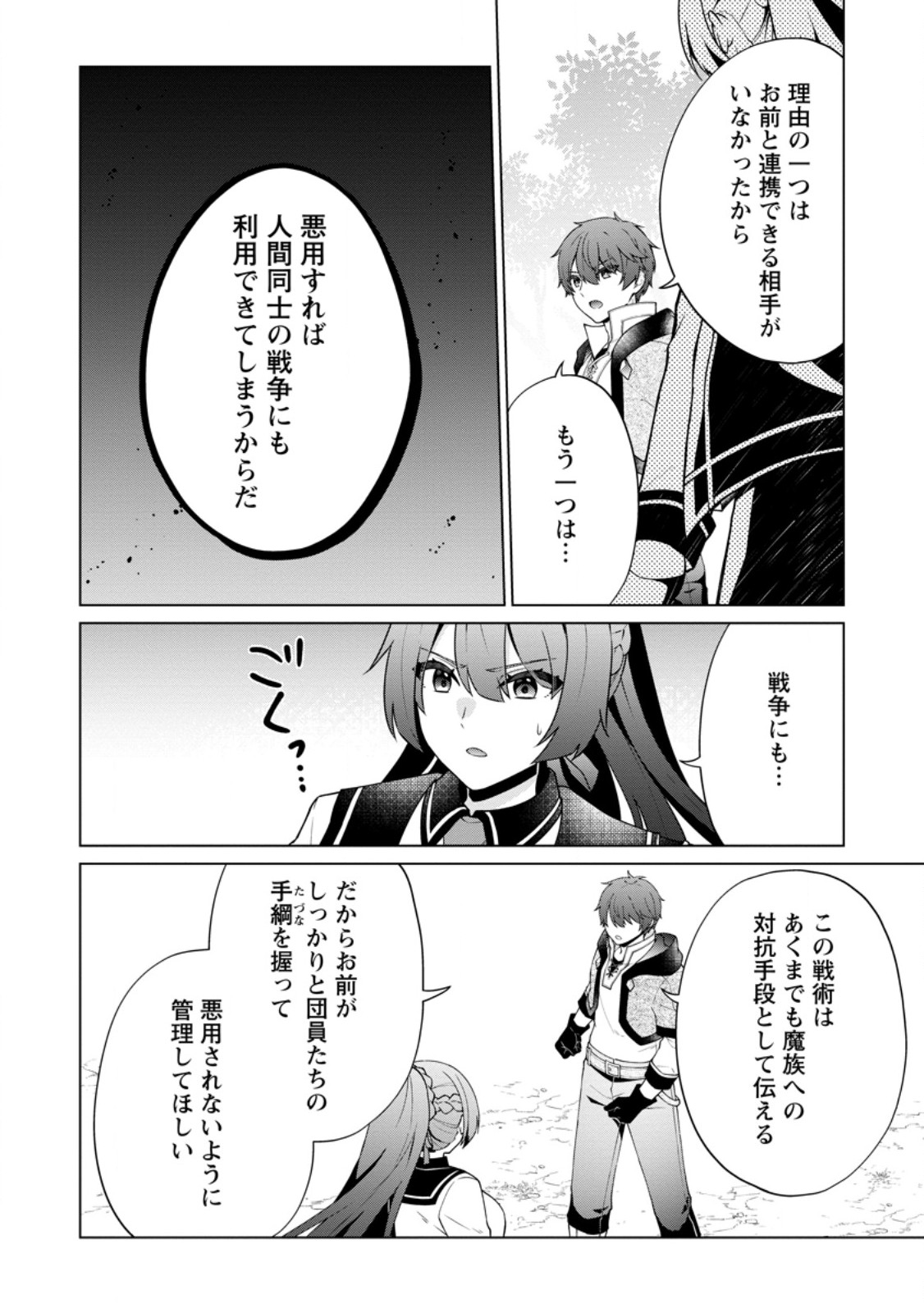 Henkyou ni Tsuihou Sarete Gojuu-nen no Daikenja wa Wakagaeri, Nidome no Eiyuu Densetsu ga Hajimaru - Chapter 9.2 - Page 8