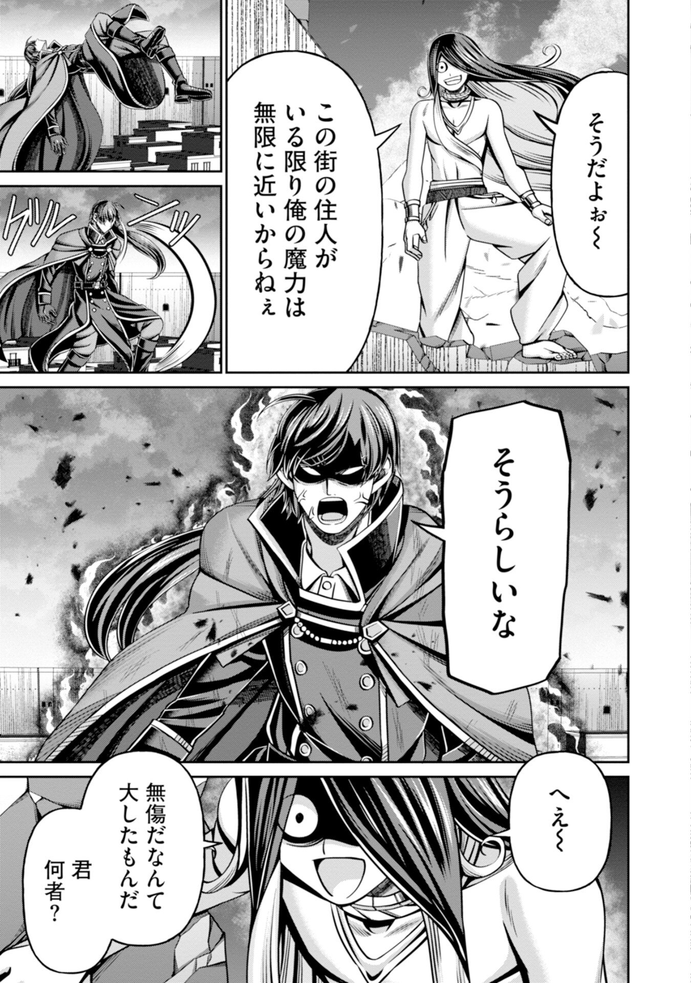 Henkyou no Majutsushi, Satori wo Hiraki Daikenja to Naru - Chapter 3 - Page 11
