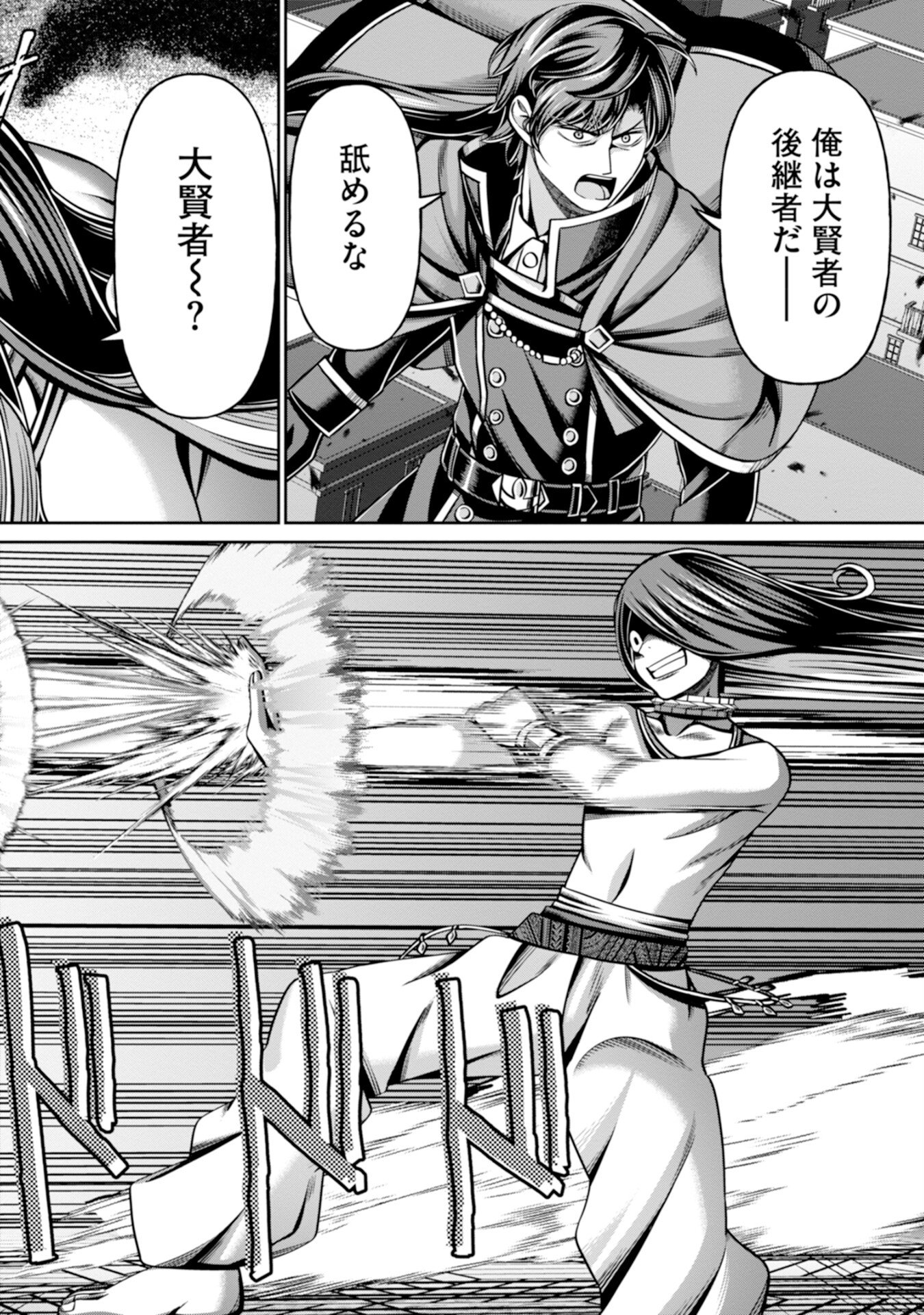 Henkyou no Majutsushi, Satori wo Hiraki Daikenja to Naru - Chapter 3 - Page 12