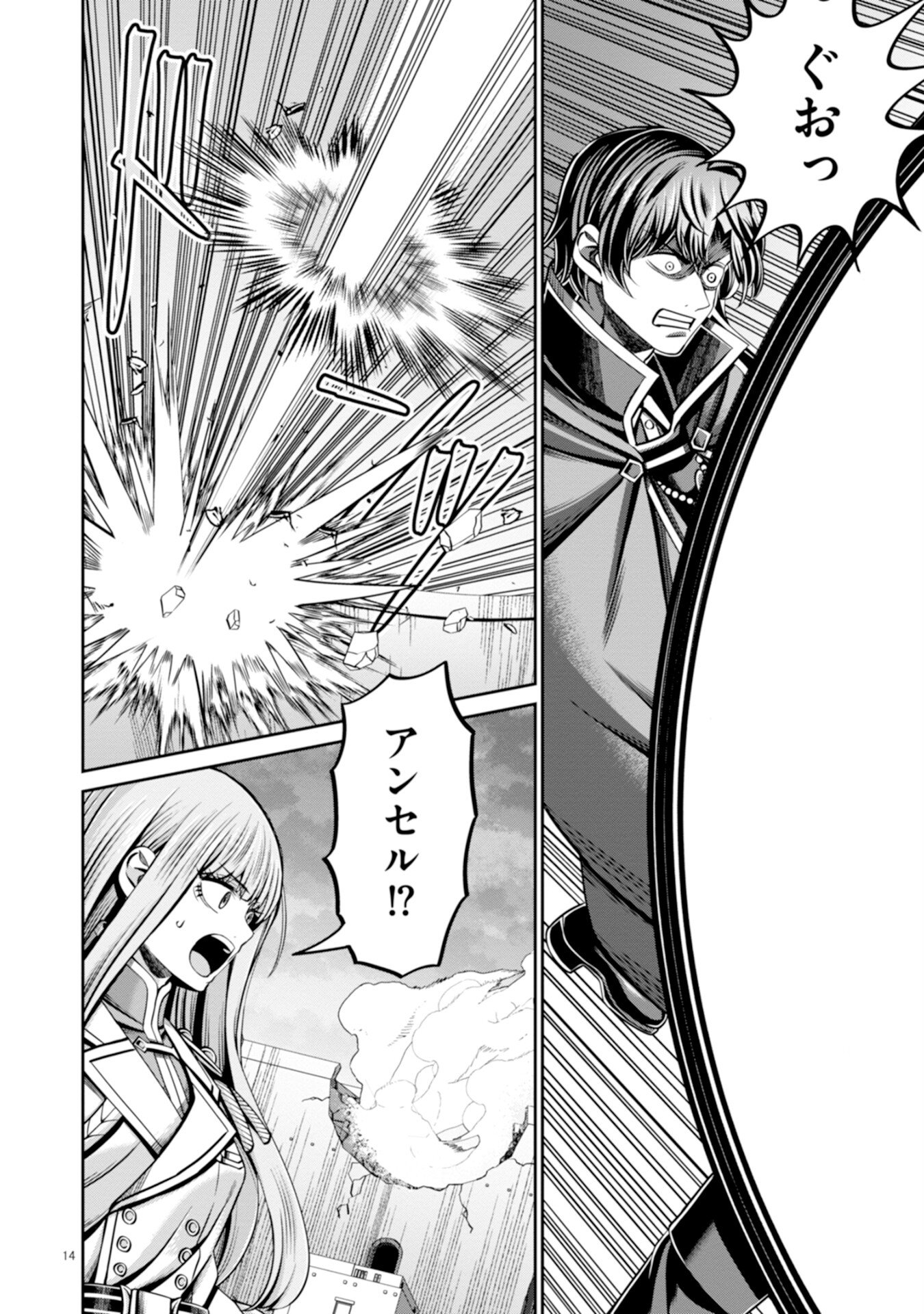 Henkyou no Majutsushi, Satori wo Hiraki Daikenja to Naru - Chapter 3 - Page 14