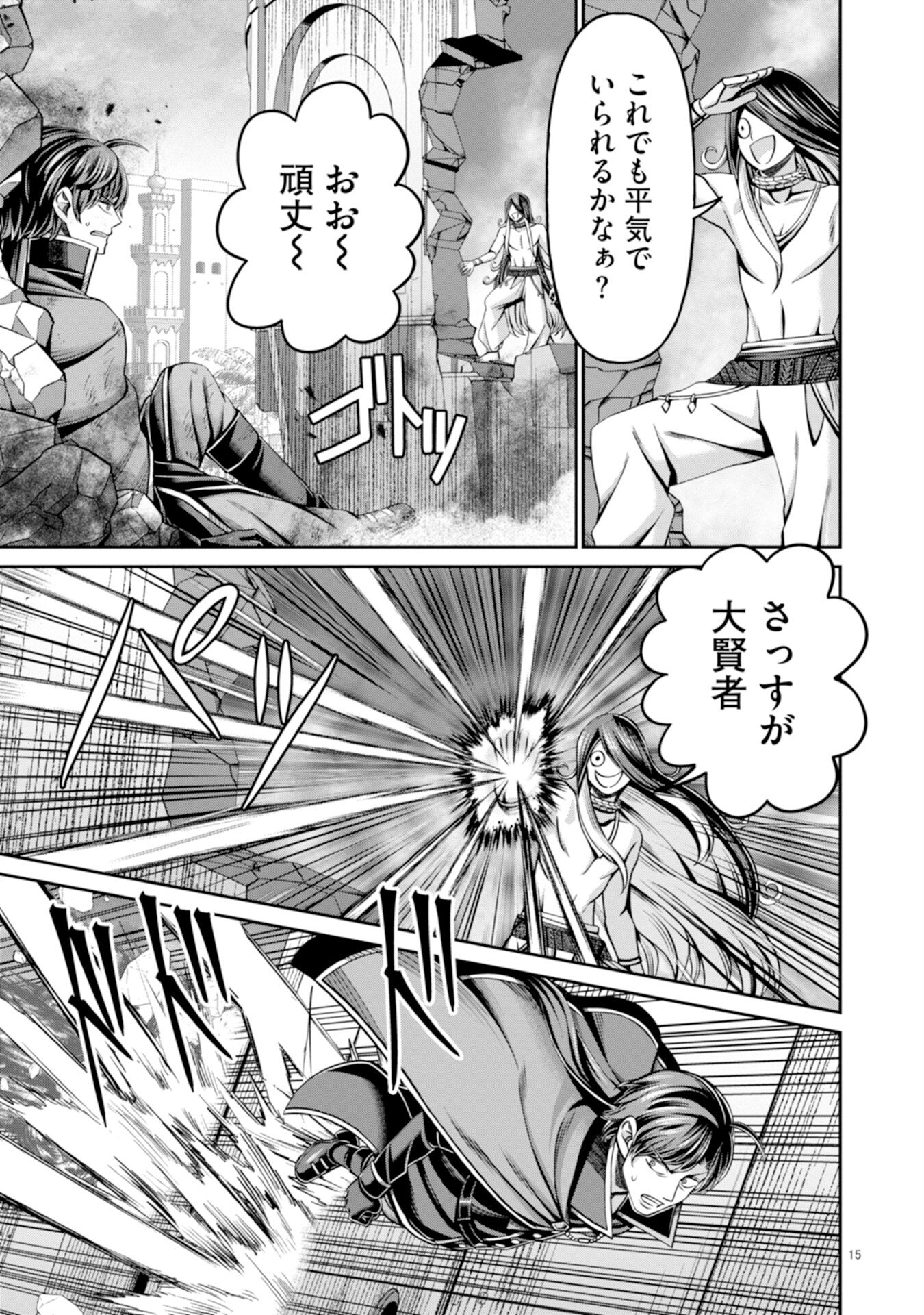Henkyou no Majutsushi, Satori wo Hiraki Daikenja to Naru - Chapter 3 - Page 15