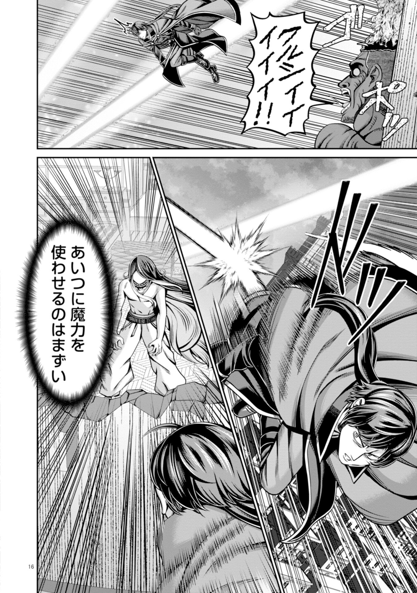 Henkyou no Majutsushi, Satori wo Hiraki Daikenja to Naru - Chapter 3 - Page 16