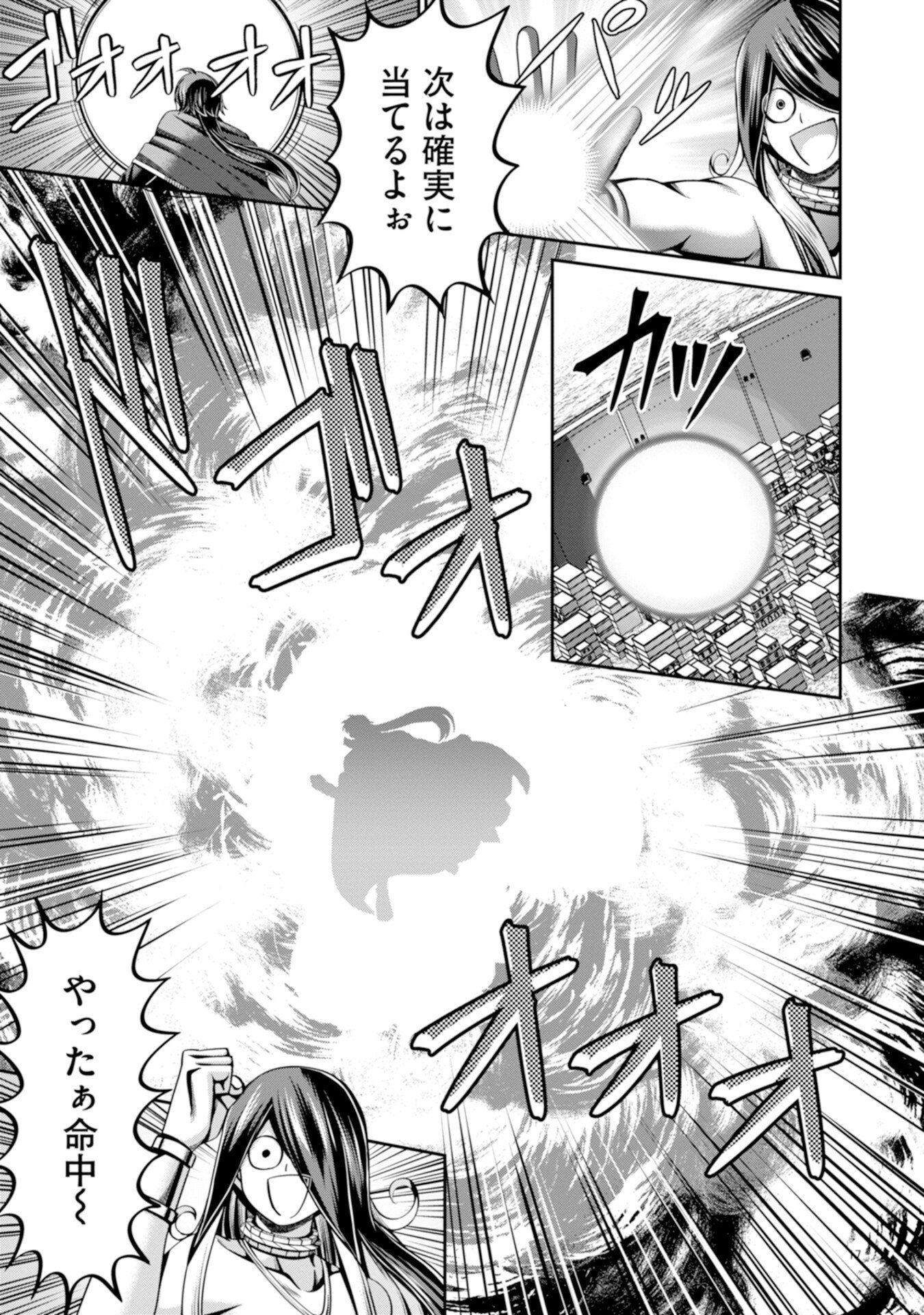 Henkyou no Majutsushi, Satori wo Hiraki Daikenja to Naru - Chapter 3 - Page 17