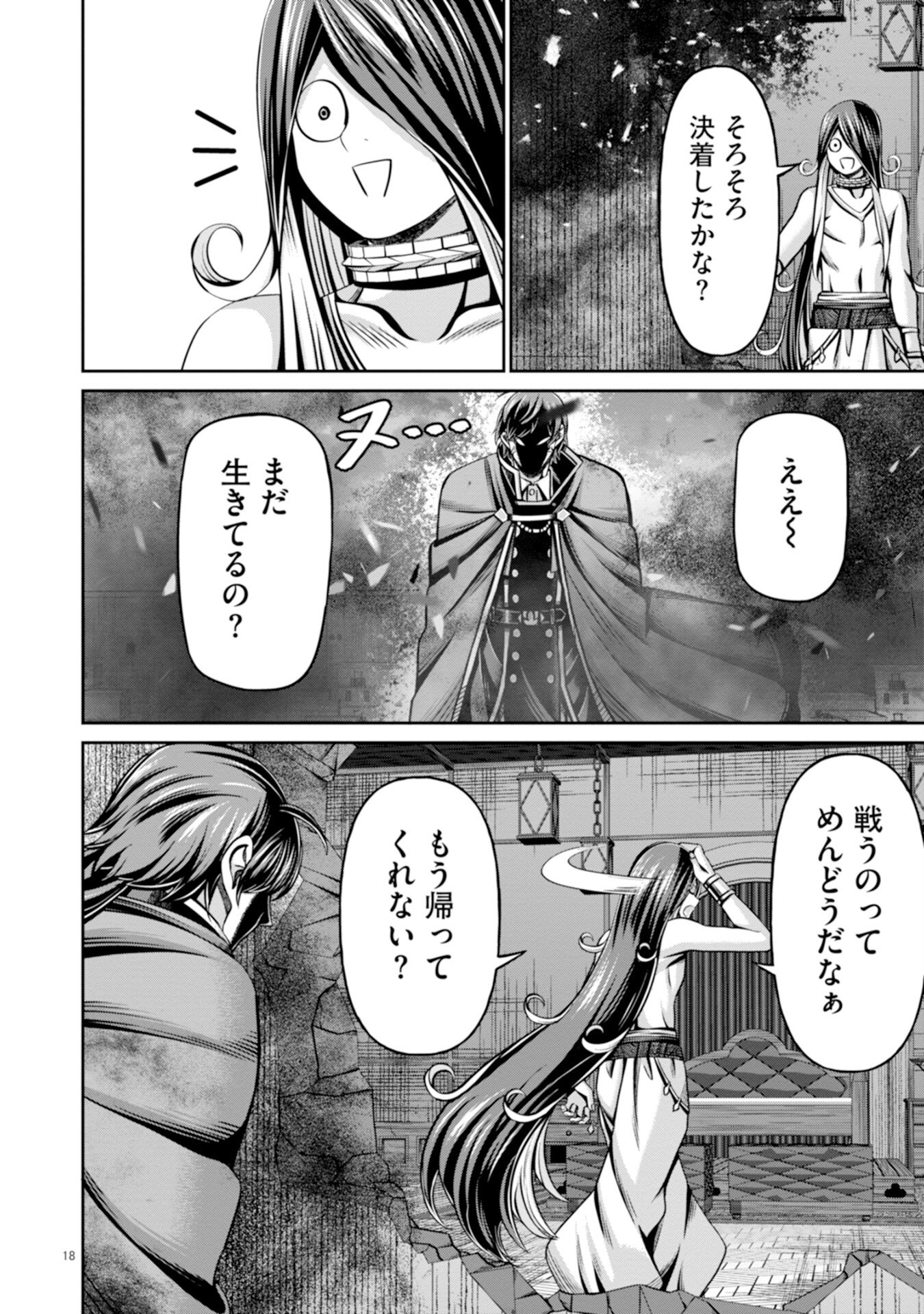 Henkyou no Majutsushi, Satori wo Hiraki Daikenja to Naru - Chapter 3 - Page 18