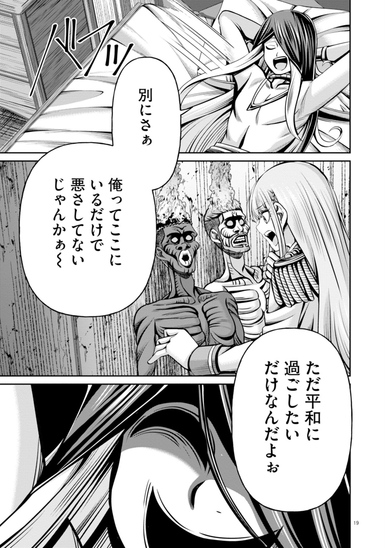Henkyou no Majutsushi, Satori wo Hiraki Daikenja to Naru - Chapter 3 - Page 19