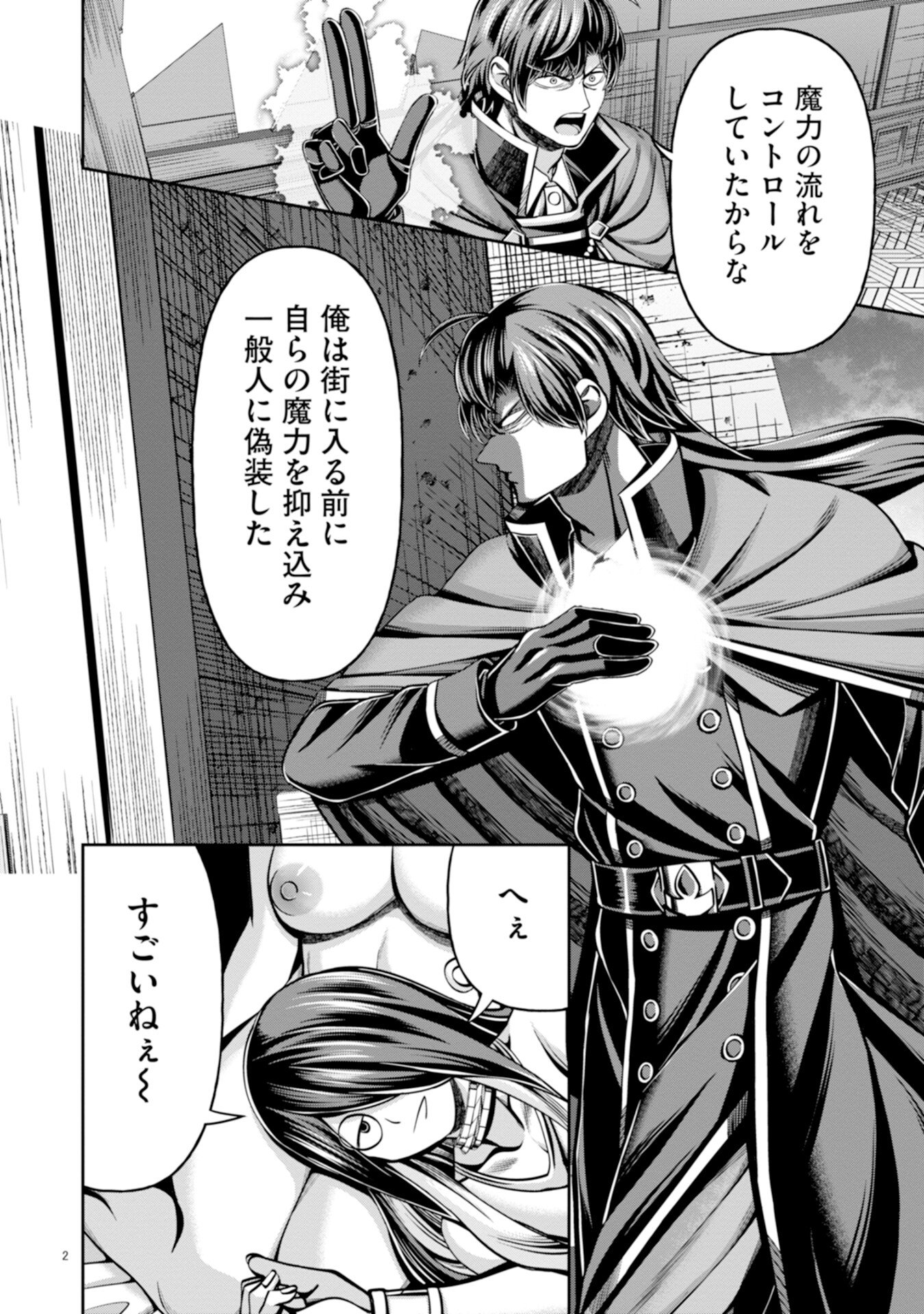 Henkyou no Majutsushi, Satori wo Hiraki Daikenja to Naru - Chapter 3 - Page 2