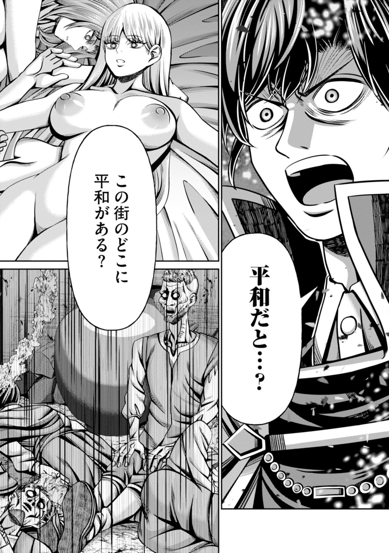 Henkyou no Majutsushi, Satori wo Hiraki Daikenja to Naru - Chapter 3 - Page 20