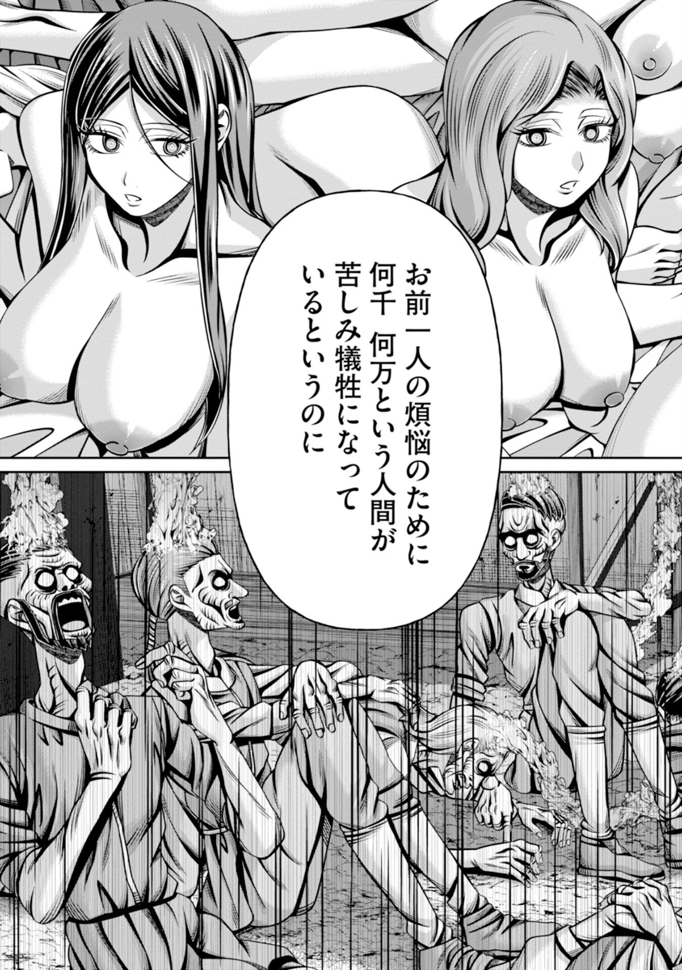 Henkyou no Majutsushi, Satori wo Hiraki Daikenja to Naru - Chapter 3 - Page 21
