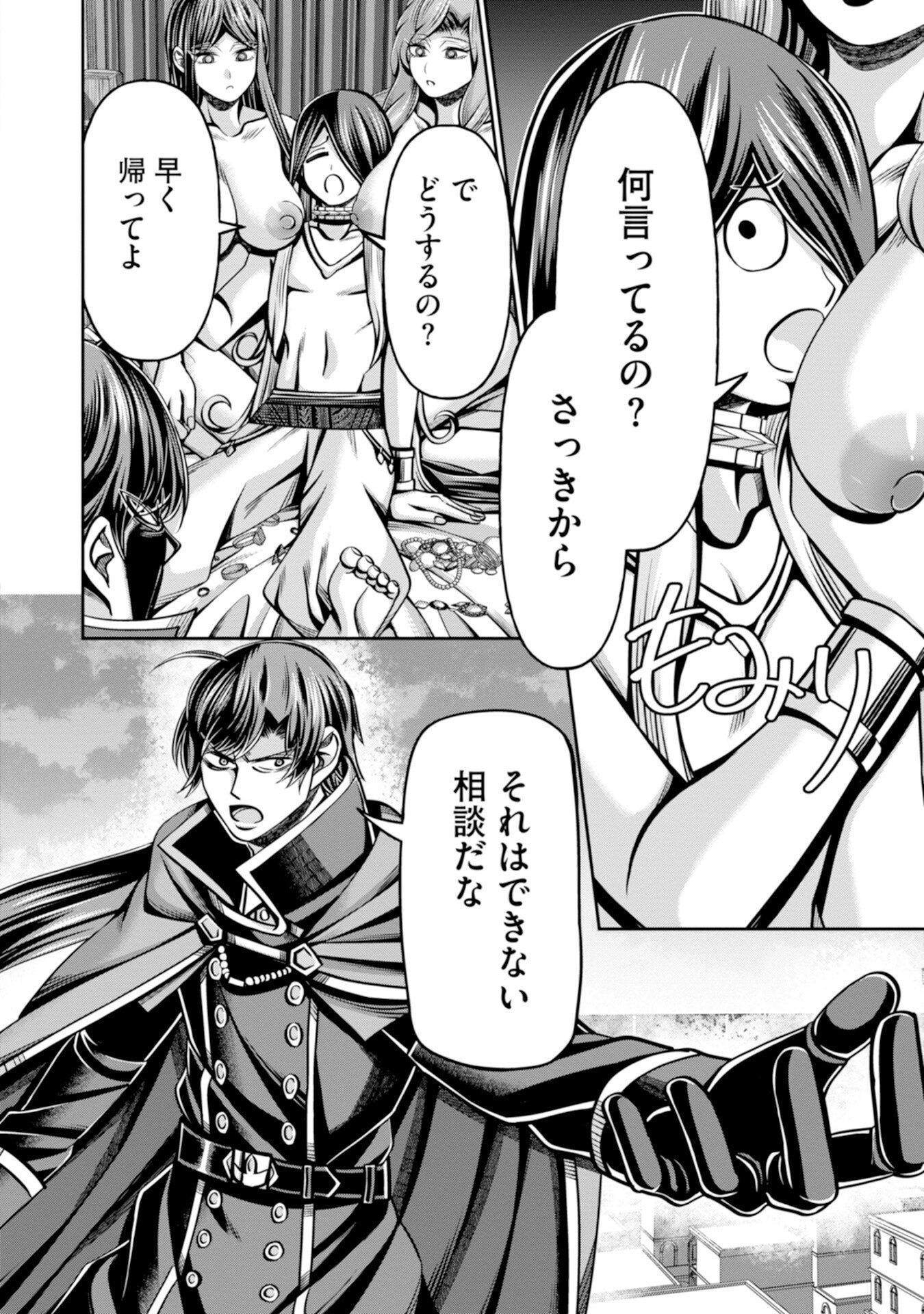 Henkyou no Majutsushi, Satori wo Hiraki Daikenja to Naru - Chapter 3 - Page 22
