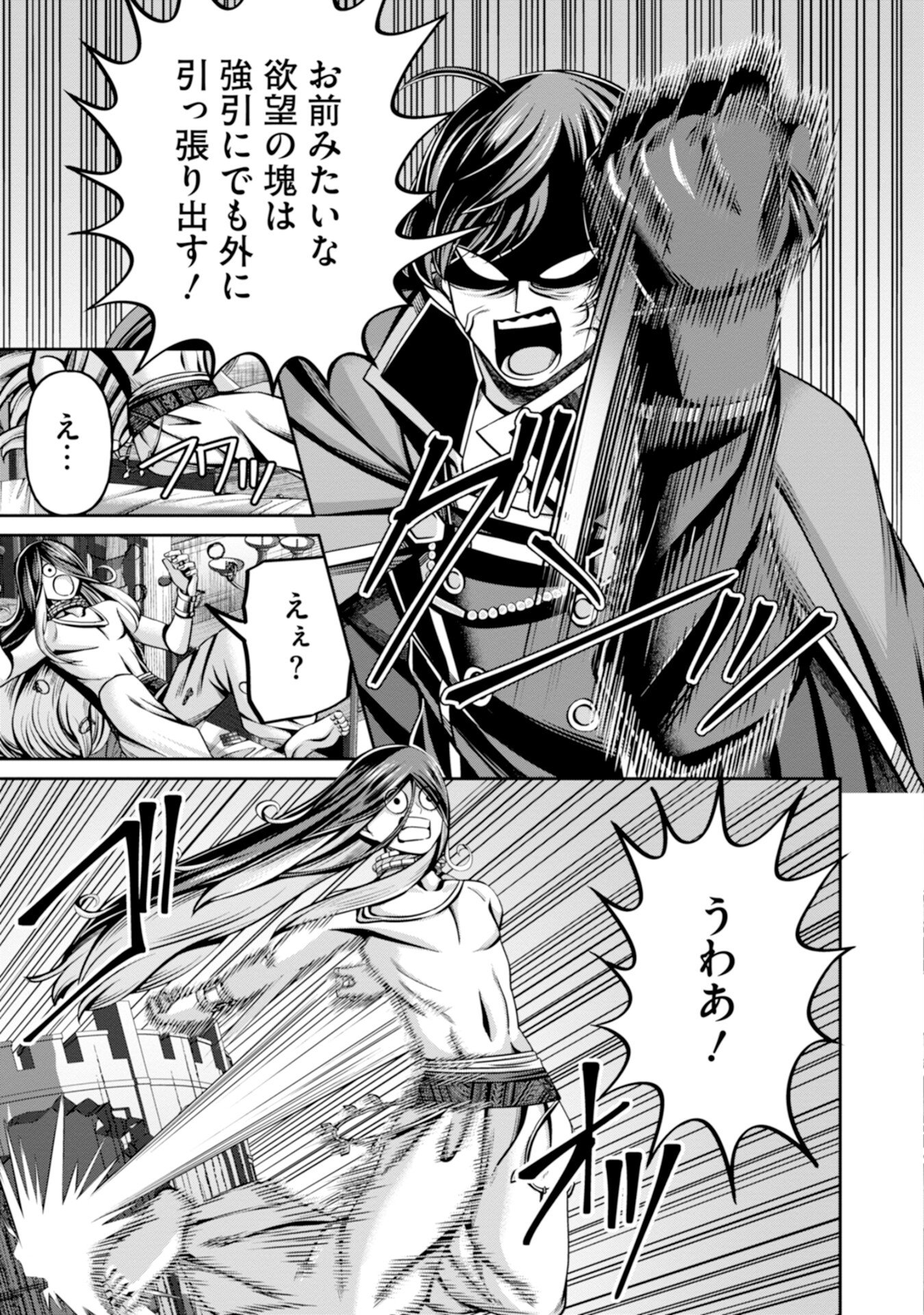 Henkyou no Majutsushi, Satori wo Hiraki Daikenja to Naru - Chapter 3 - Page 23