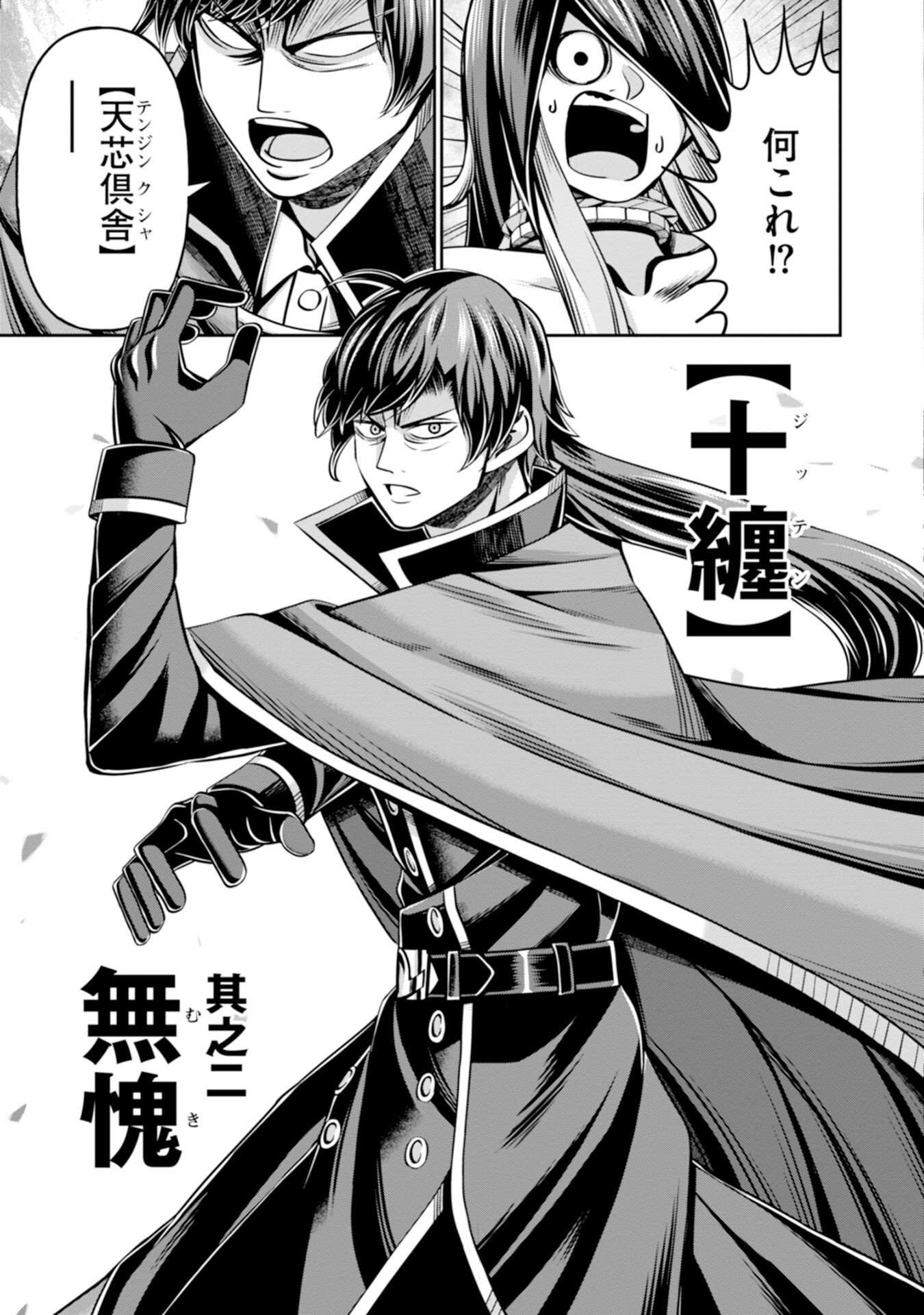 Henkyou no Majutsushi, Satori wo Hiraki Daikenja to Naru - Chapter 3 - Page 25