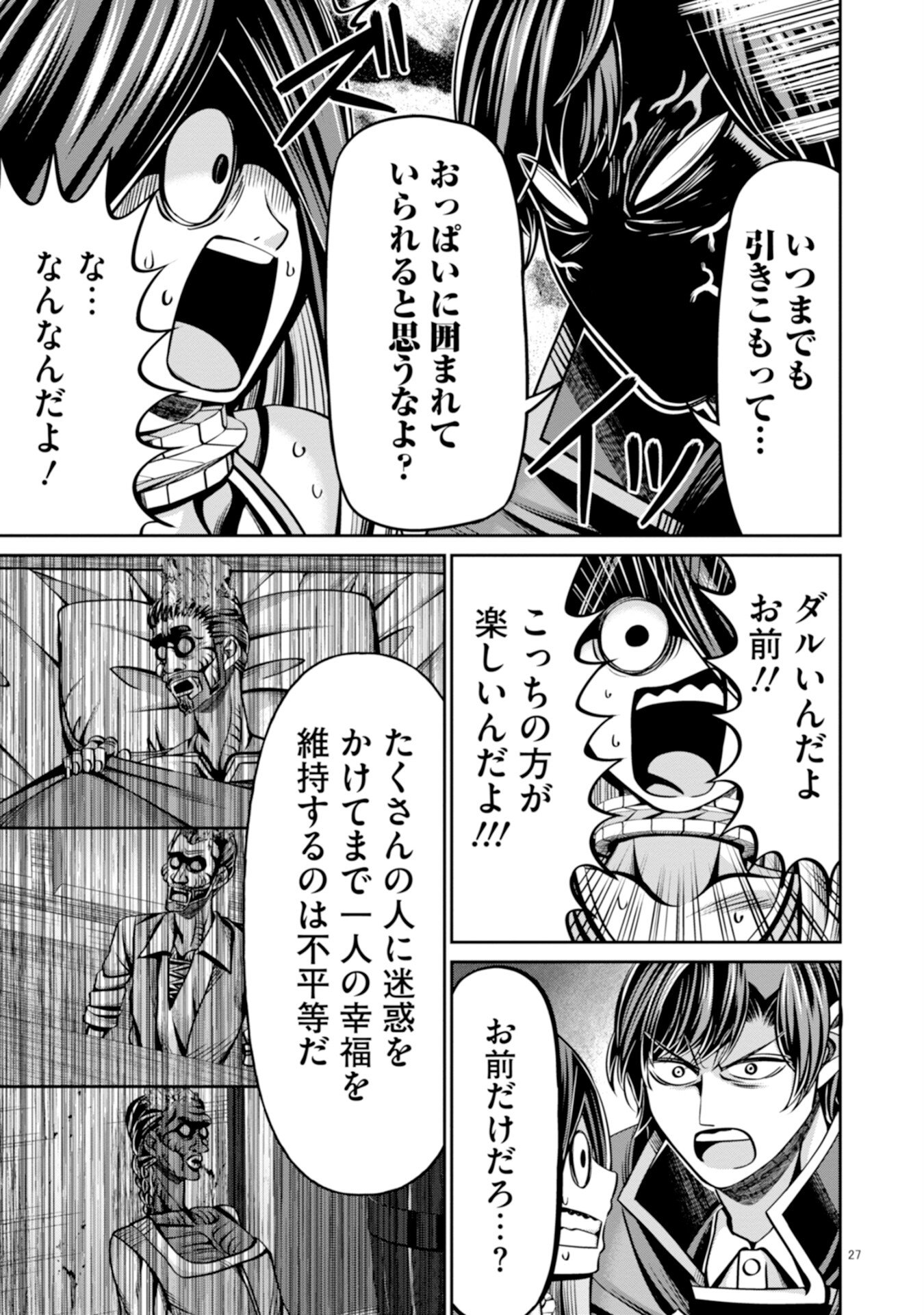 Henkyou no Majutsushi, Satori wo Hiraki Daikenja to Naru - Chapter 3 - Page 27