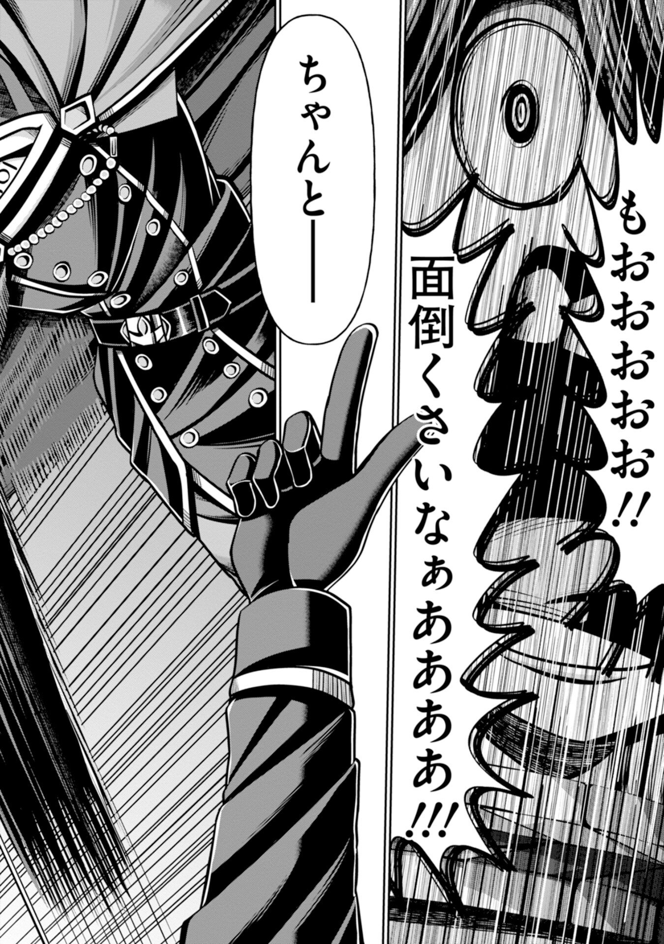 Henkyou no Majutsushi, Satori wo Hiraki Daikenja to Naru - Chapter 3 - Page 28