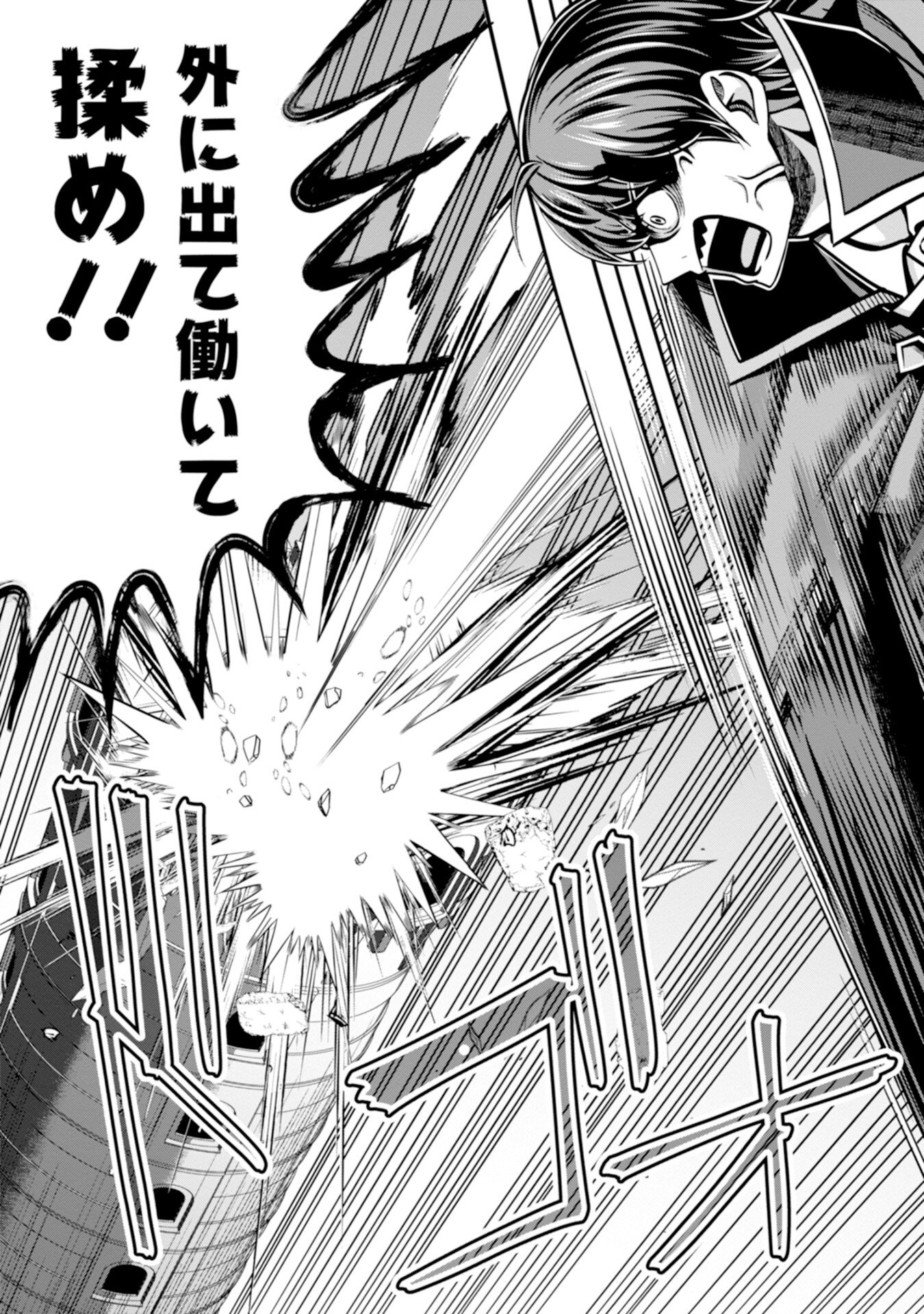 Henkyou no Majutsushi, Satori wo Hiraki Daikenja to Naru - Chapter 3 - Page 29