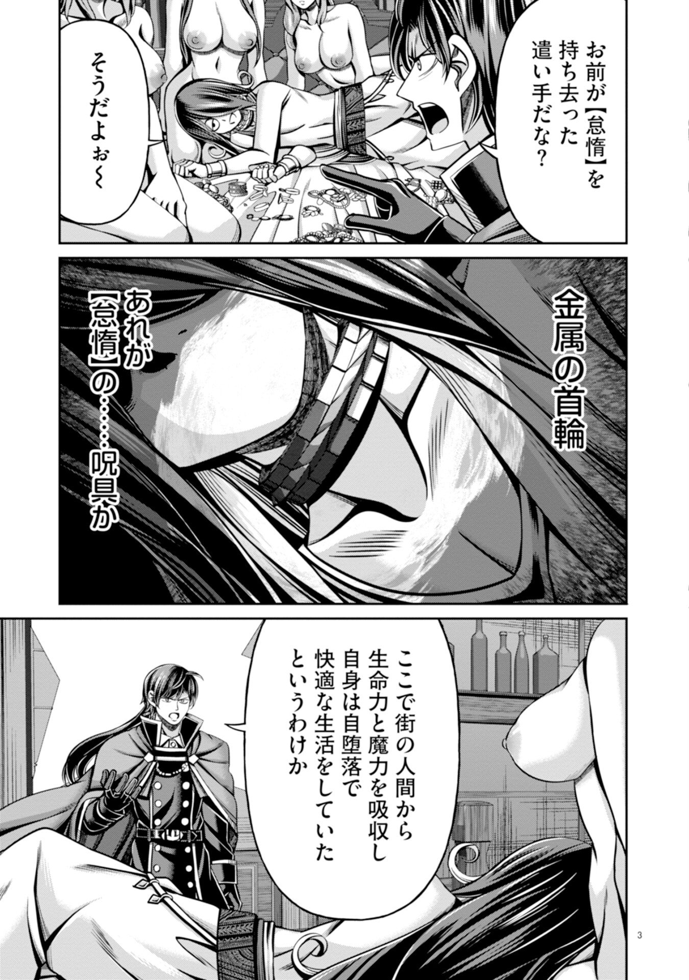 Henkyou no Majutsushi, Satori wo Hiraki Daikenja to Naru - Chapter 3 - Page 3