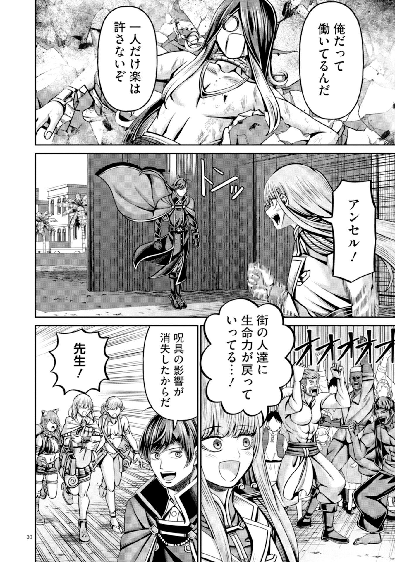Henkyou no Majutsushi, Satori wo Hiraki Daikenja to Naru - Chapter 3 - Page 30