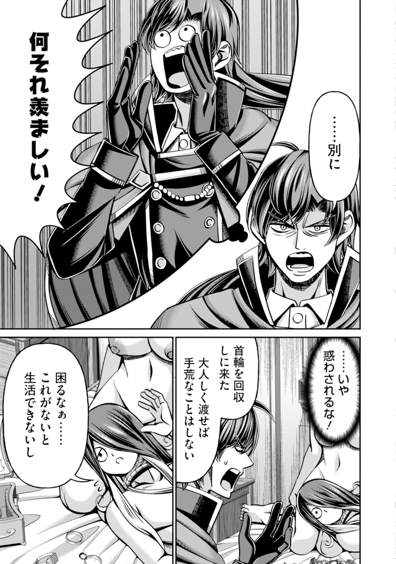 Henkyou no Majutsushi, Satori wo Hiraki Daikenja to Naru - Chapter 3 - Page 5