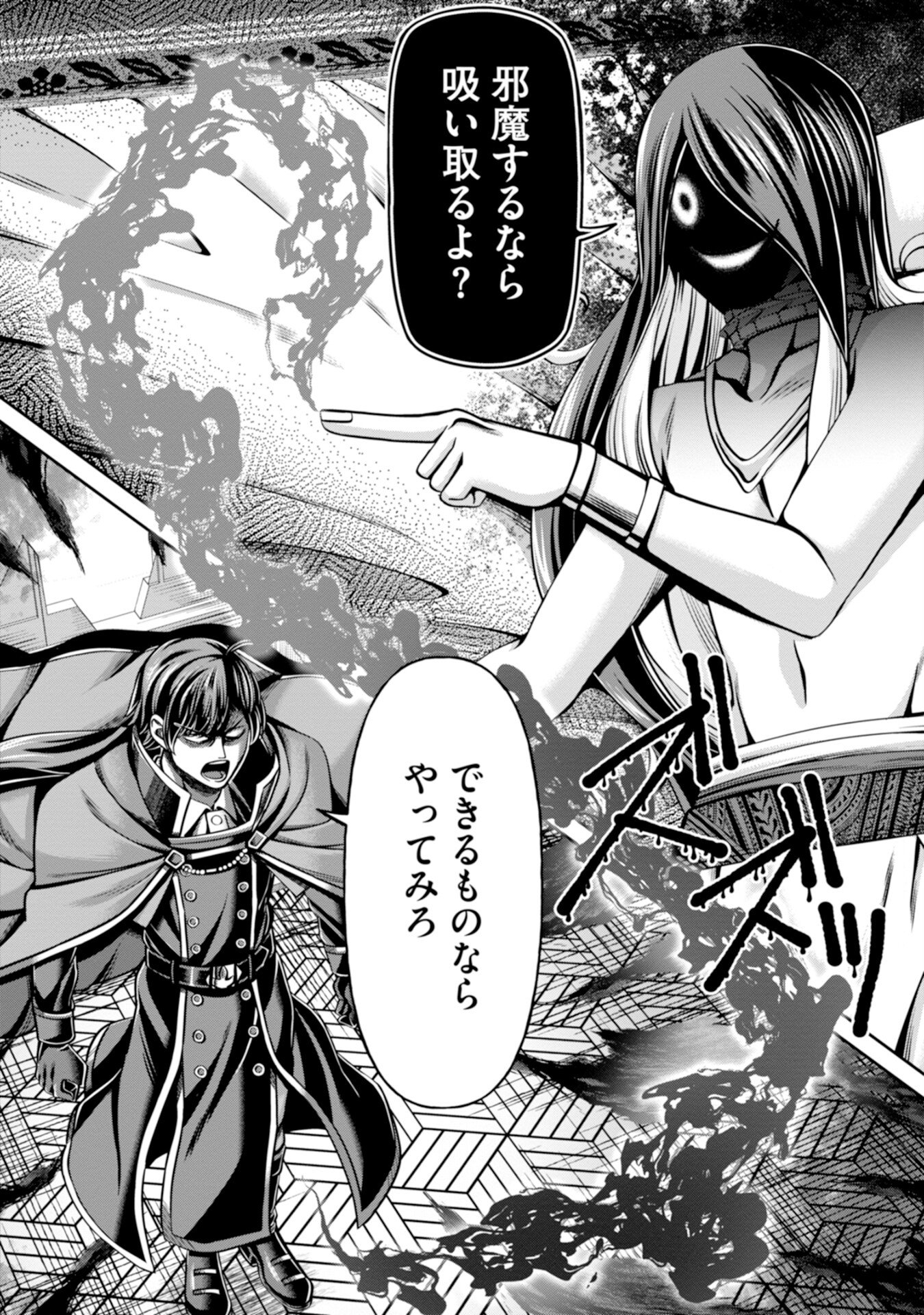 Henkyou no Majutsushi, Satori wo Hiraki Daikenja to Naru - Chapter 3 - Page 6