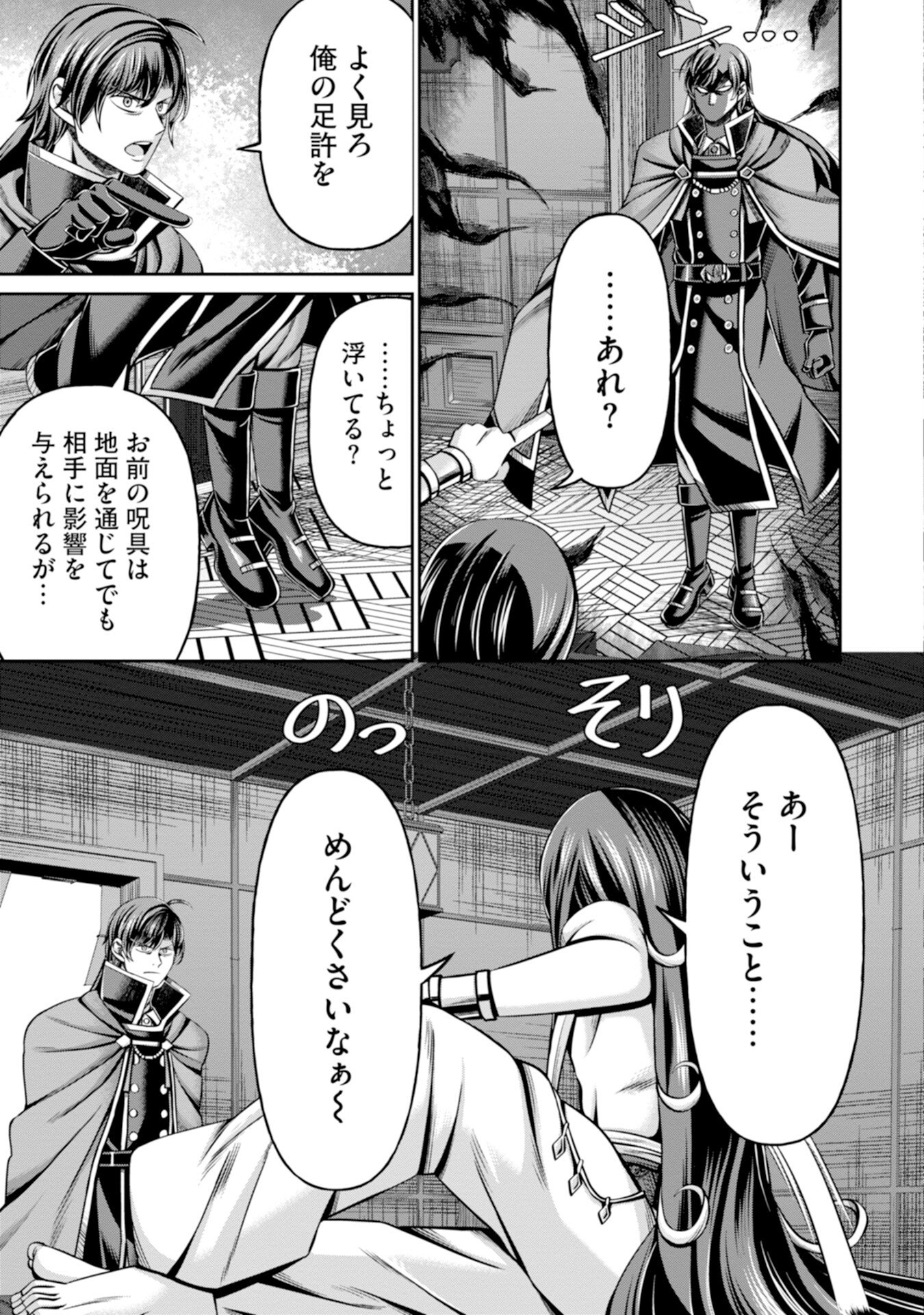 Henkyou no Majutsushi, Satori wo Hiraki Daikenja to Naru - Chapter 3 - Page 7