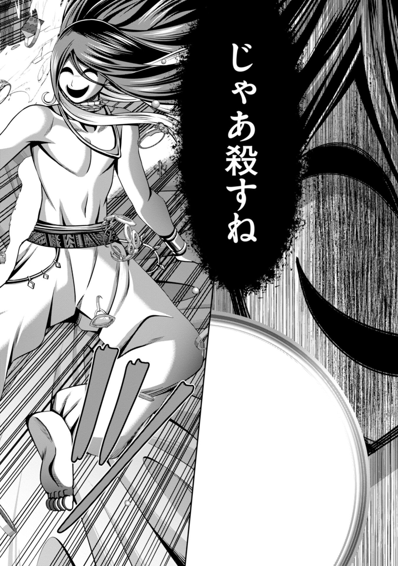 Henkyou no Majutsushi, Satori wo Hiraki Daikenja to Naru - Chapter 3 - Page 8