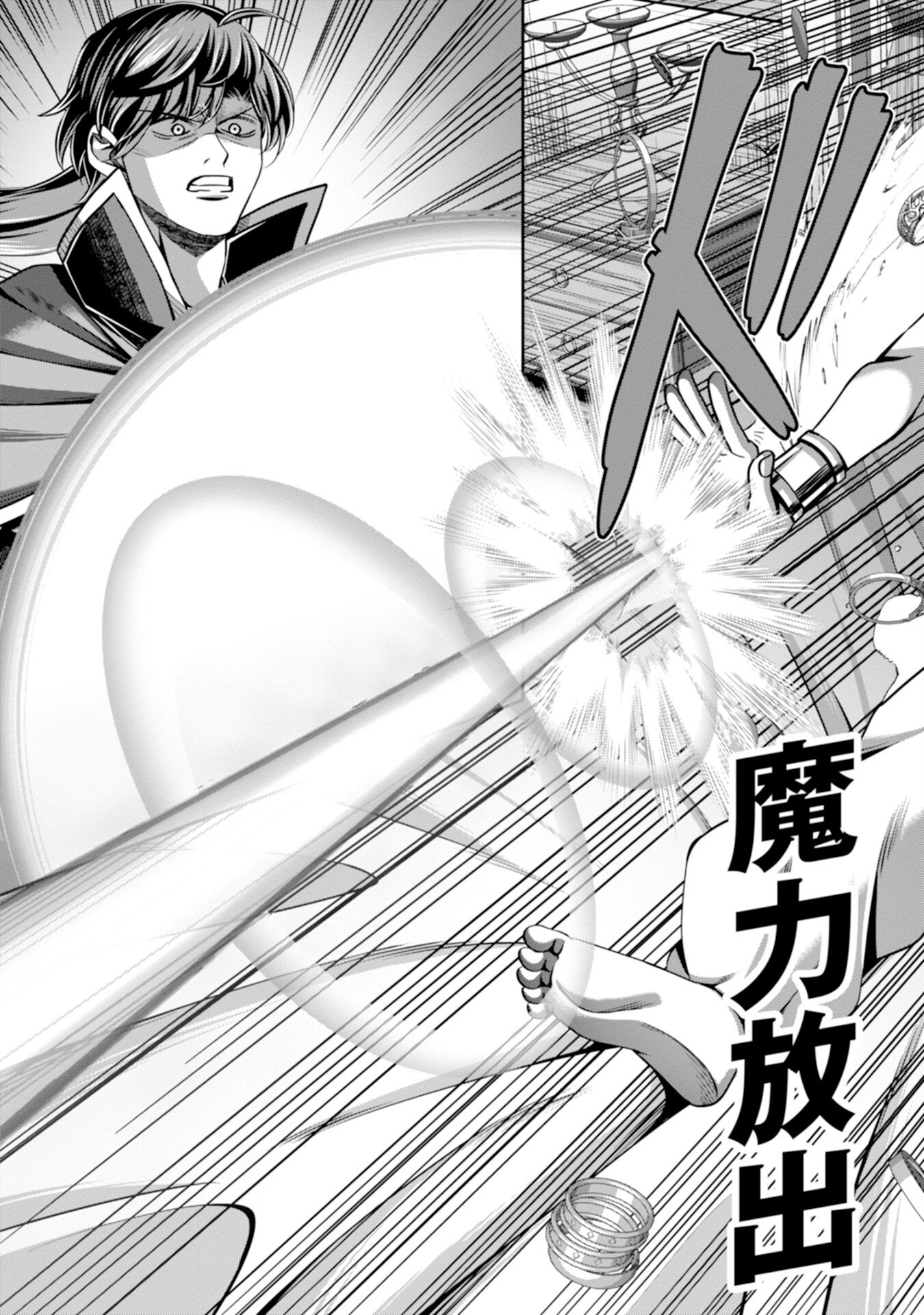 Henkyou no Majutsushi, Satori wo Hiraki Daikenja to Naru - Chapter 3 - Page 9