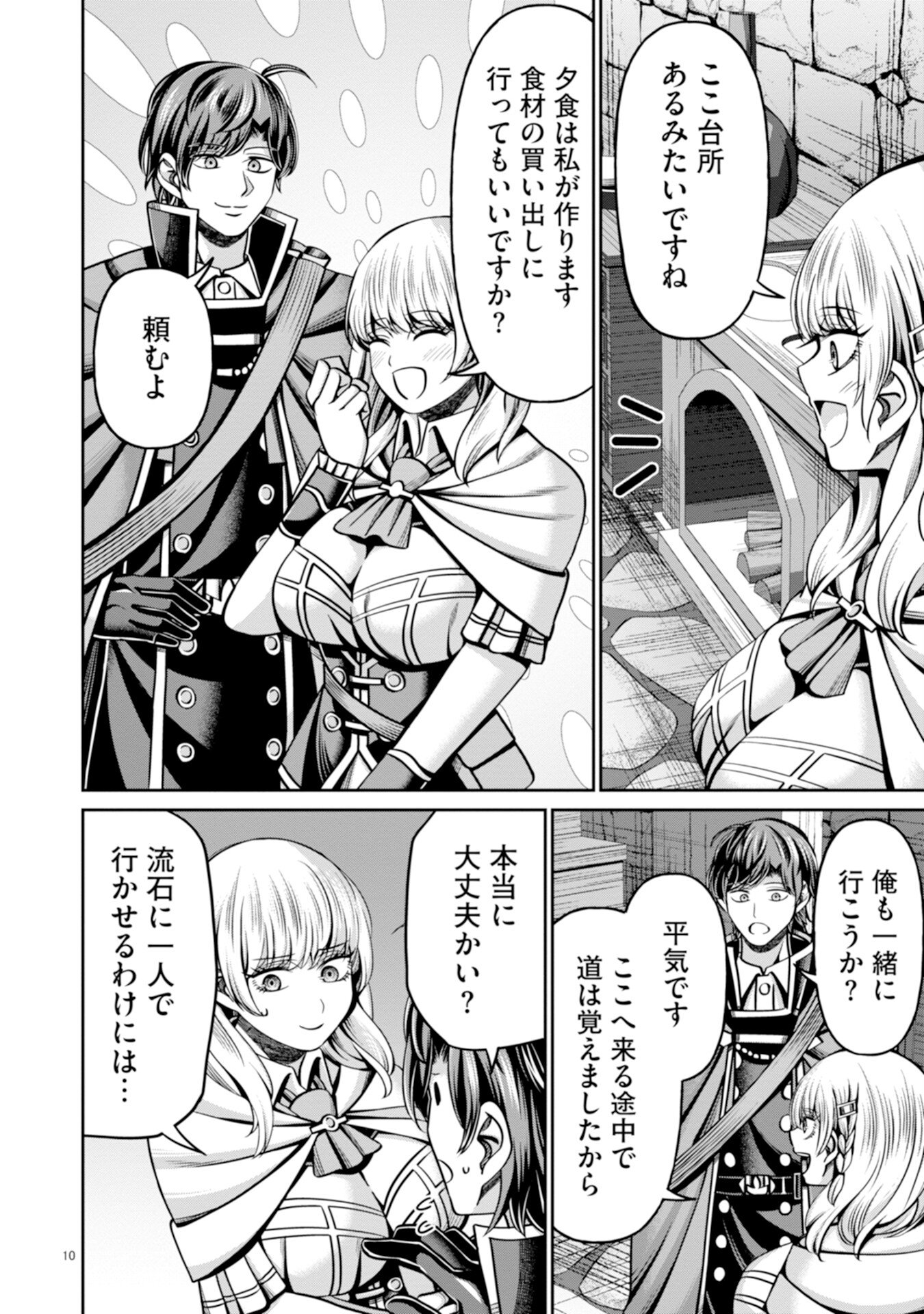 Henkyou no Majutsushi, Satori wo Hiraki Daikenja to Naru - Chapter 4 - Page 10