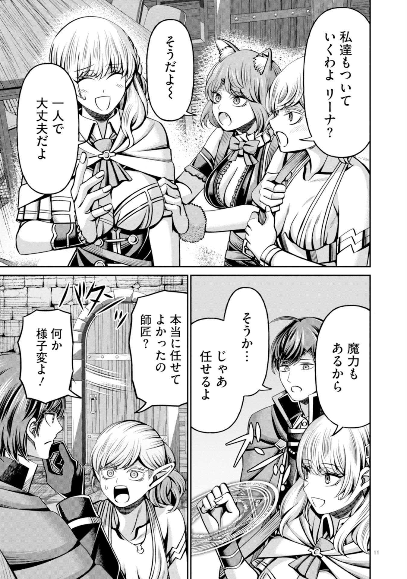 Henkyou no Majutsushi, Satori wo Hiraki Daikenja to Naru - Chapter 4 - Page 11