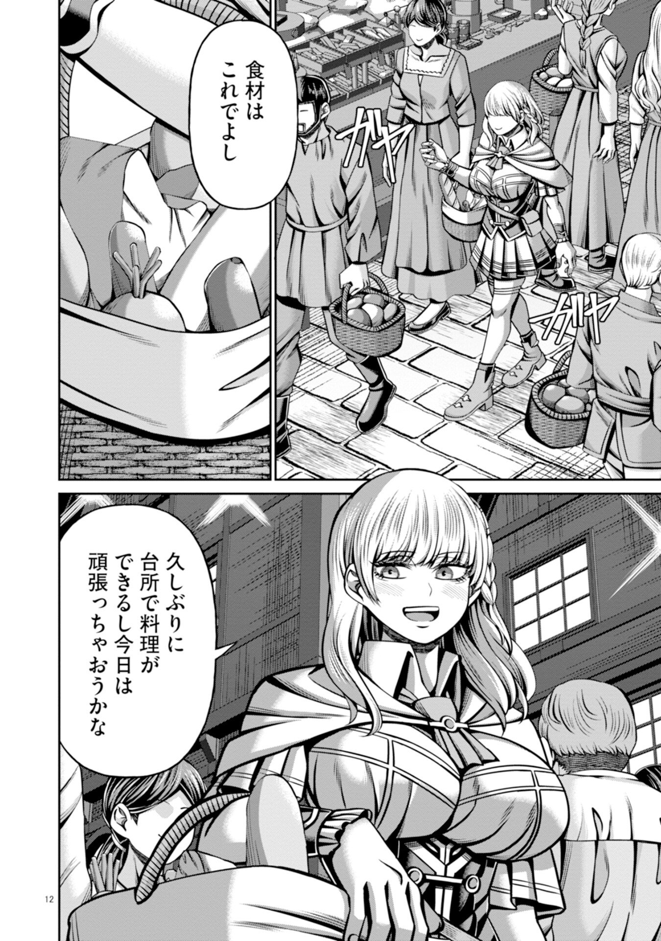Henkyou no Majutsushi, Satori wo Hiraki Daikenja to Naru - Chapter 4 - Page 12