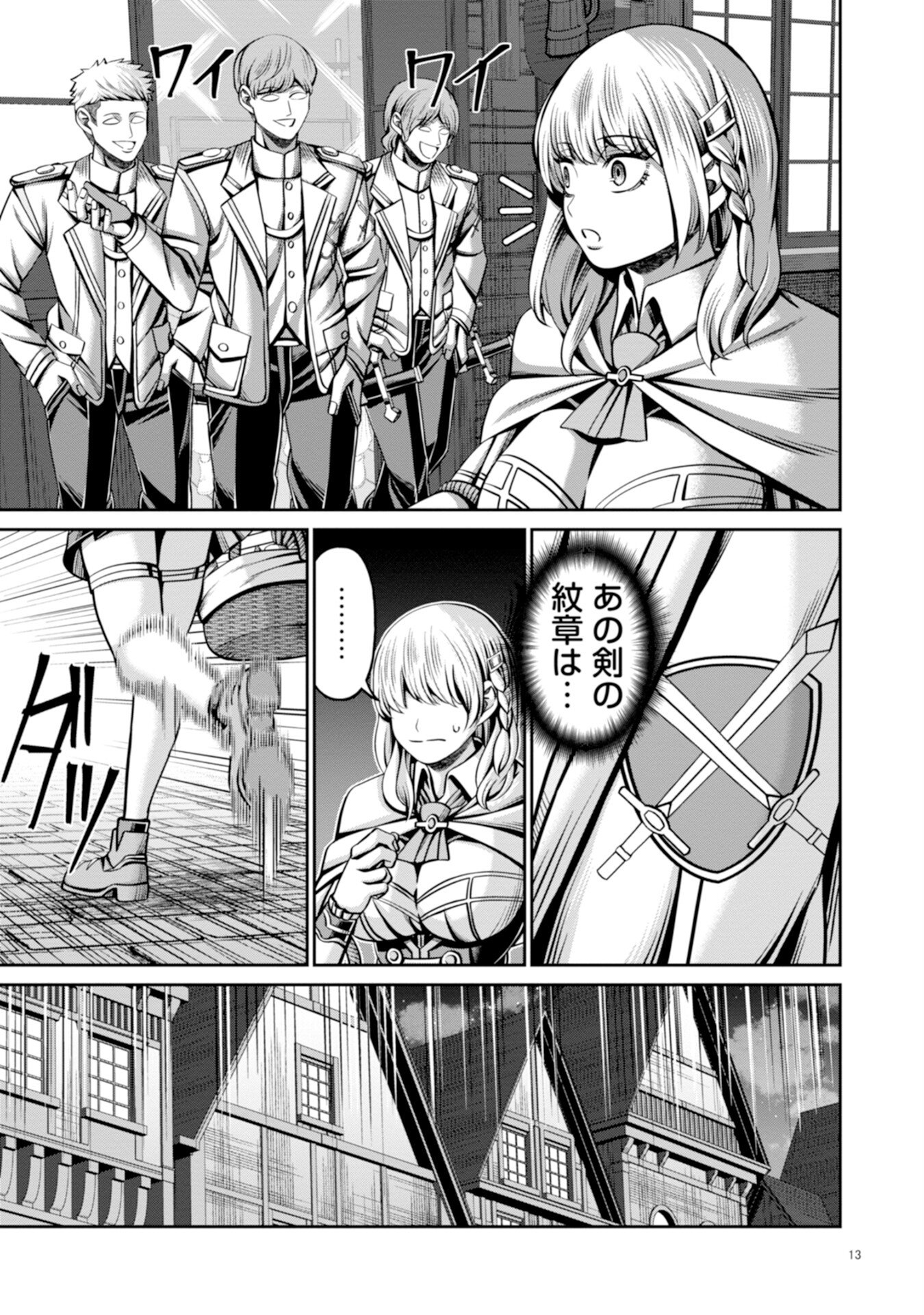 Henkyou no Majutsushi, Satori wo Hiraki Daikenja to Naru - Chapter 4 - Page 13