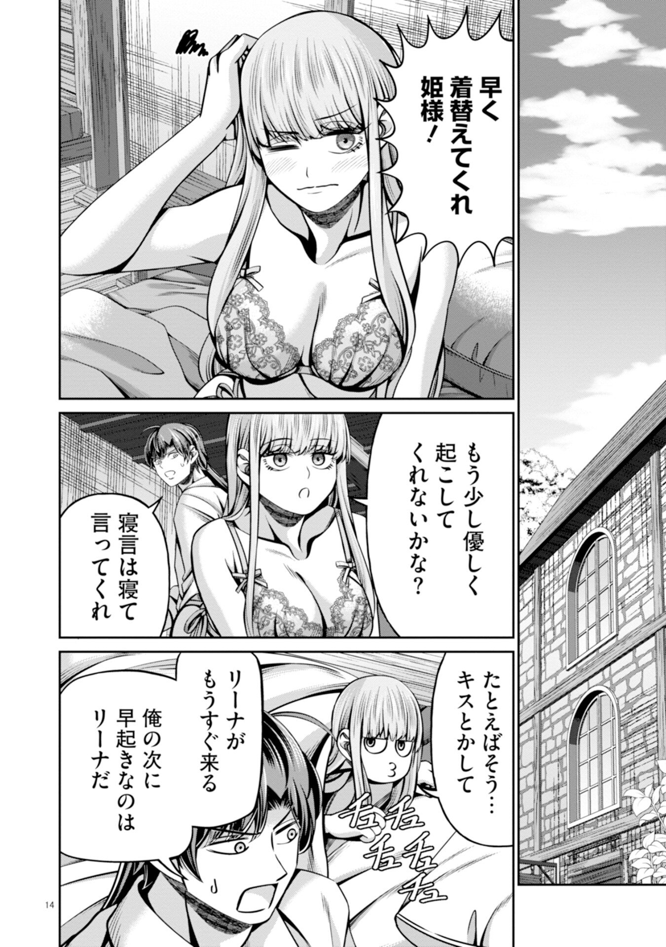 Henkyou no Majutsushi, Satori wo Hiraki Daikenja to Naru - Chapter 4 - Page 14