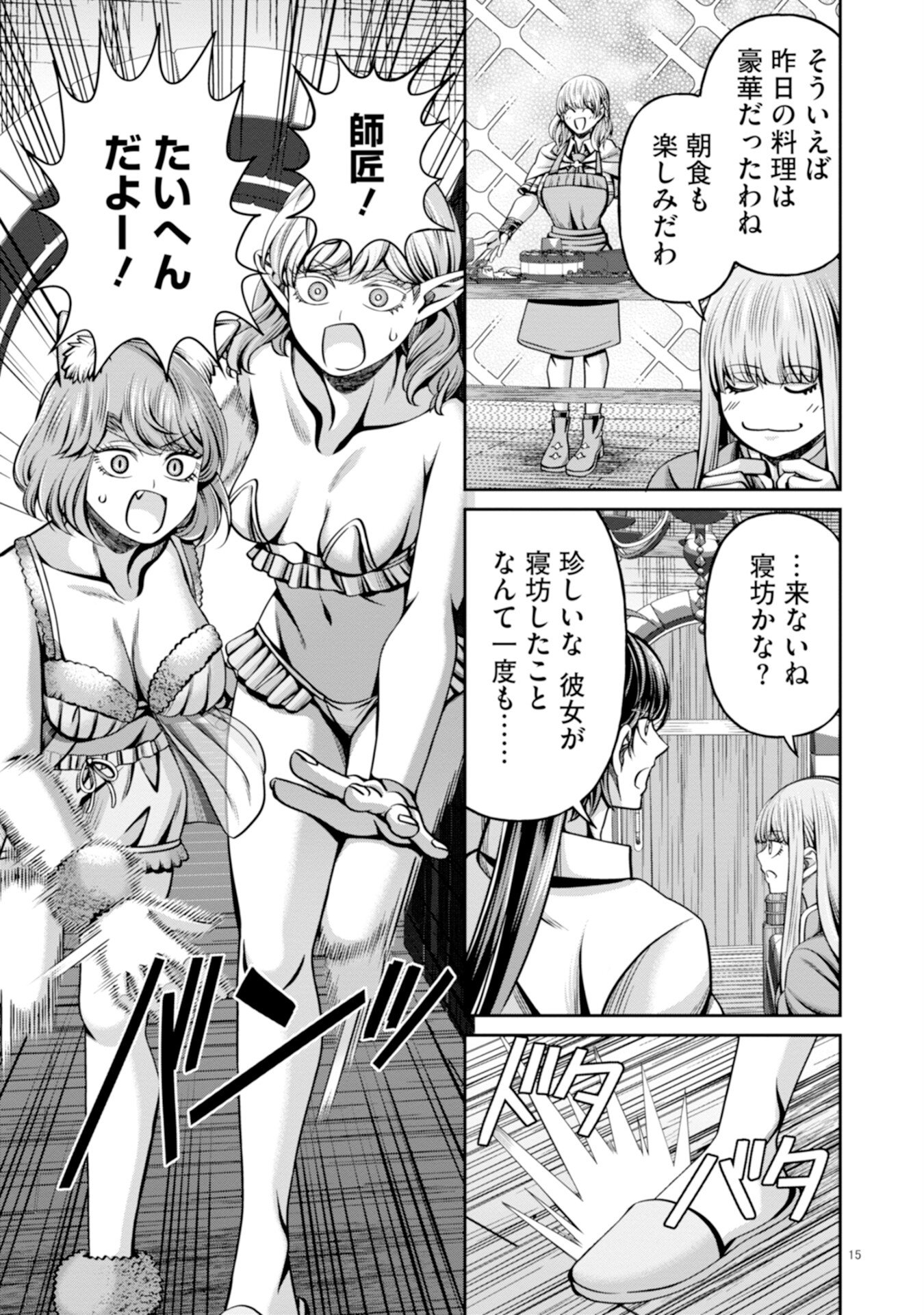Henkyou no Majutsushi, Satori wo Hiraki Daikenja to Naru - Chapter 4 - Page 15