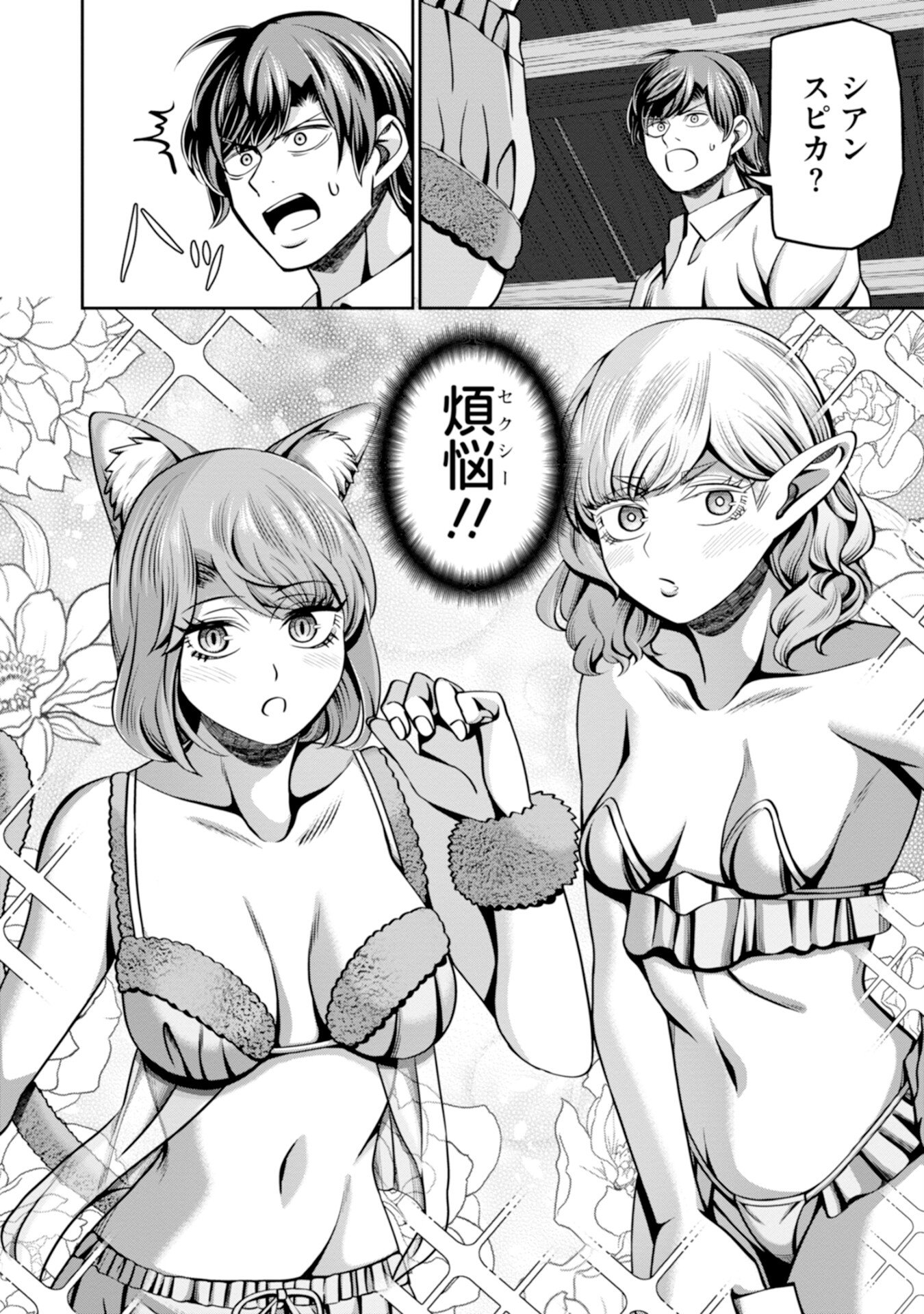 Henkyou no Majutsushi, Satori wo Hiraki Daikenja to Naru - Chapter 4 - Page 16