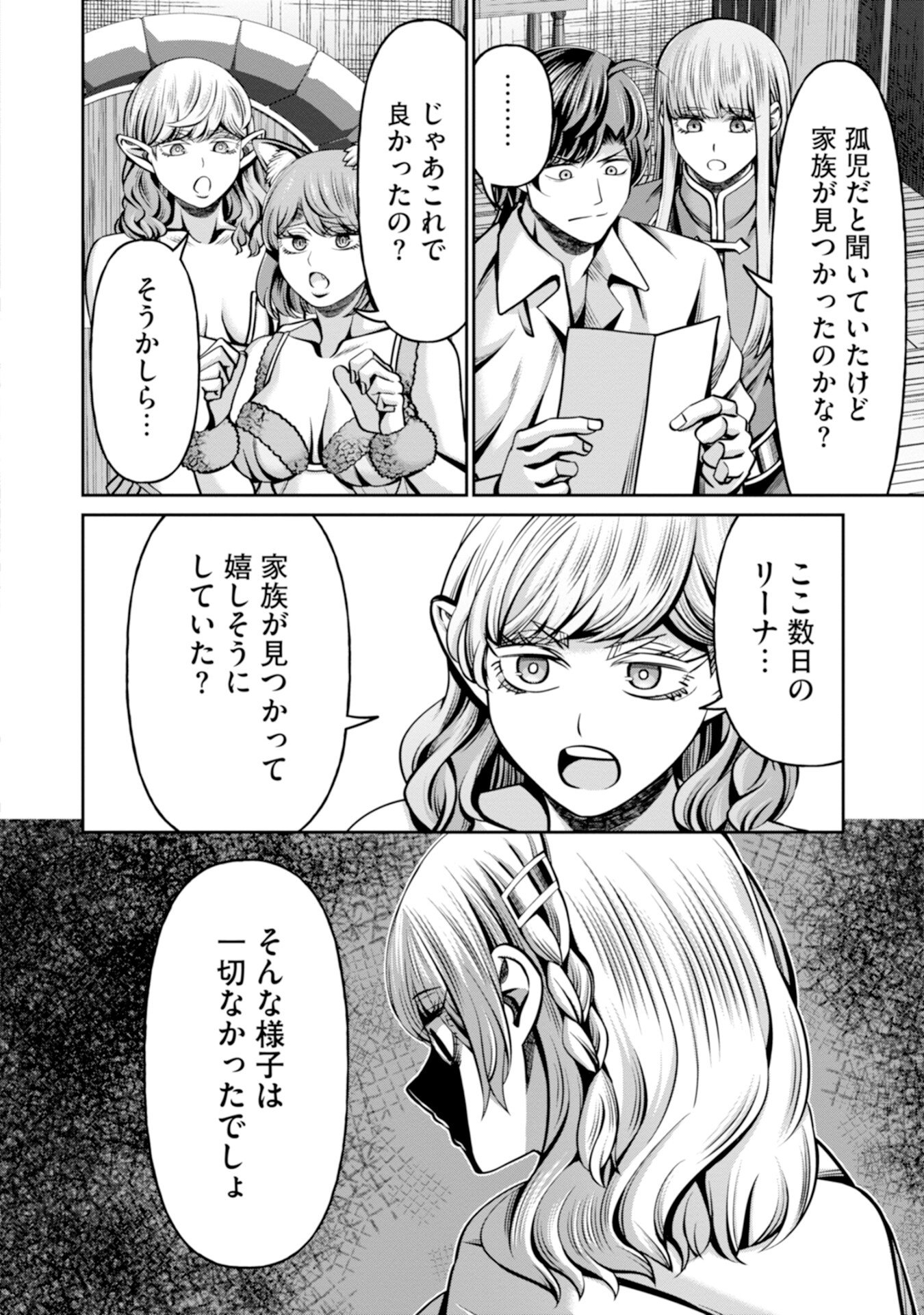 Henkyou no Majutsushi, Satori wo Hiraki Daikenja to Naru - Chapter 4 - Page 18