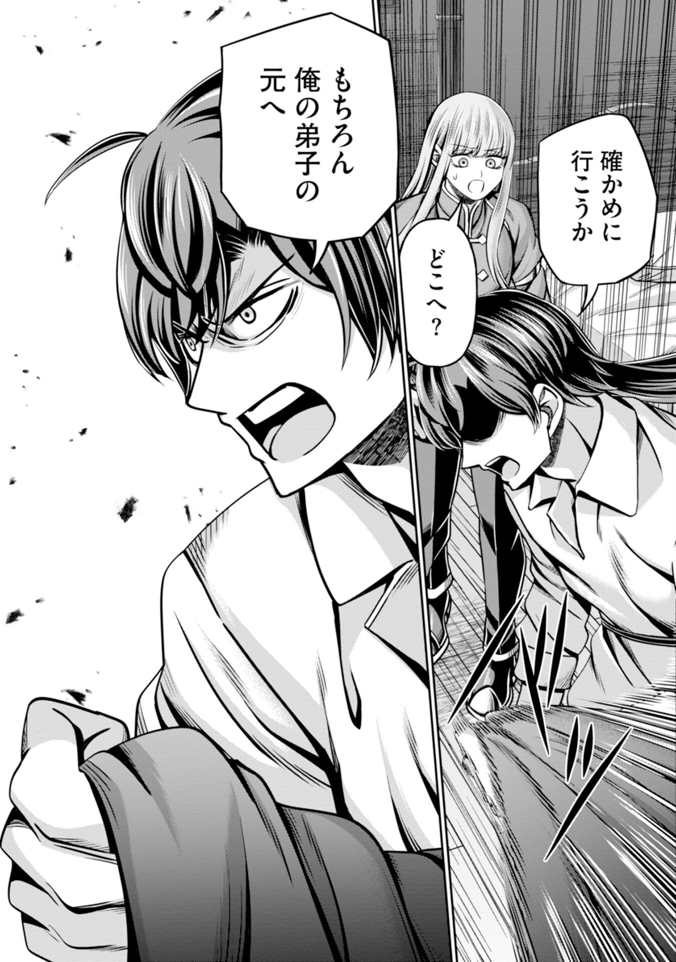 Henkyou no Majutsushi, Satori wo Hiraki Daikenja to Naru - Chapter 4 - Page 19