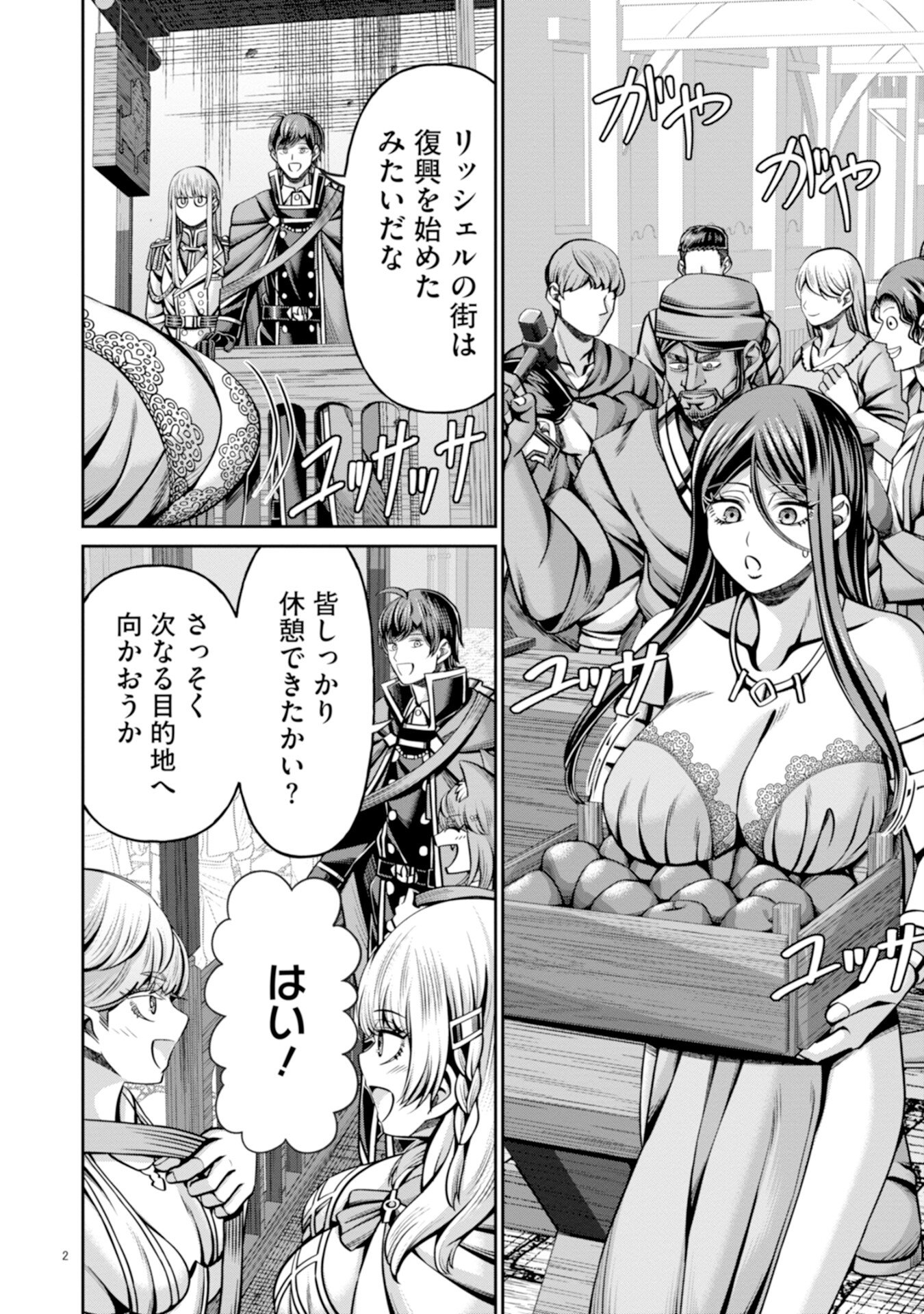 Henkyou no Majutsushi, Satori wo Hiraki Daikenja to Naru - Chapter 4 - Page 2