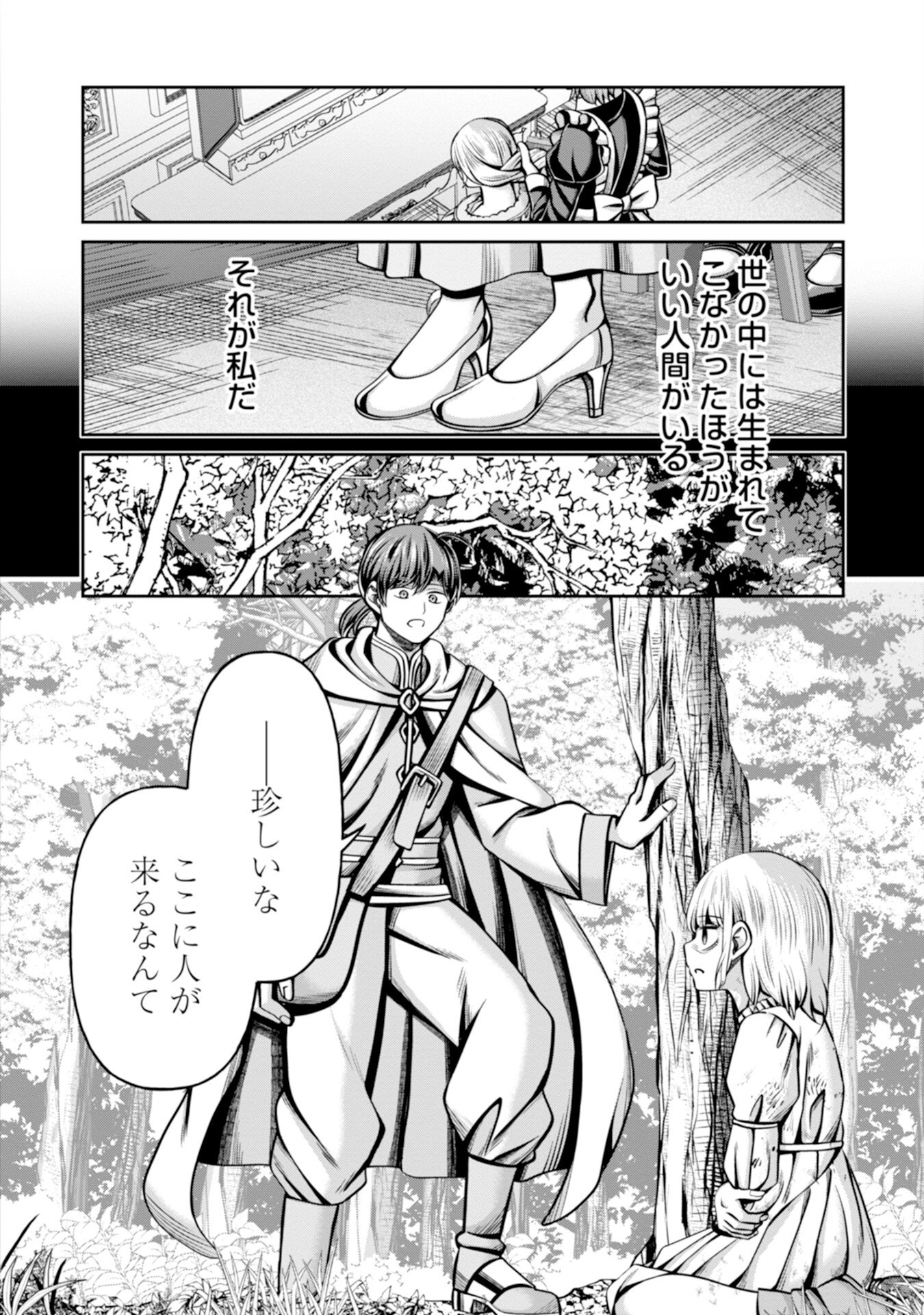 Henkyou no Majutsushi, Satori wo Hiraki Daikenja to Naru - Chapter 4 - Page 20