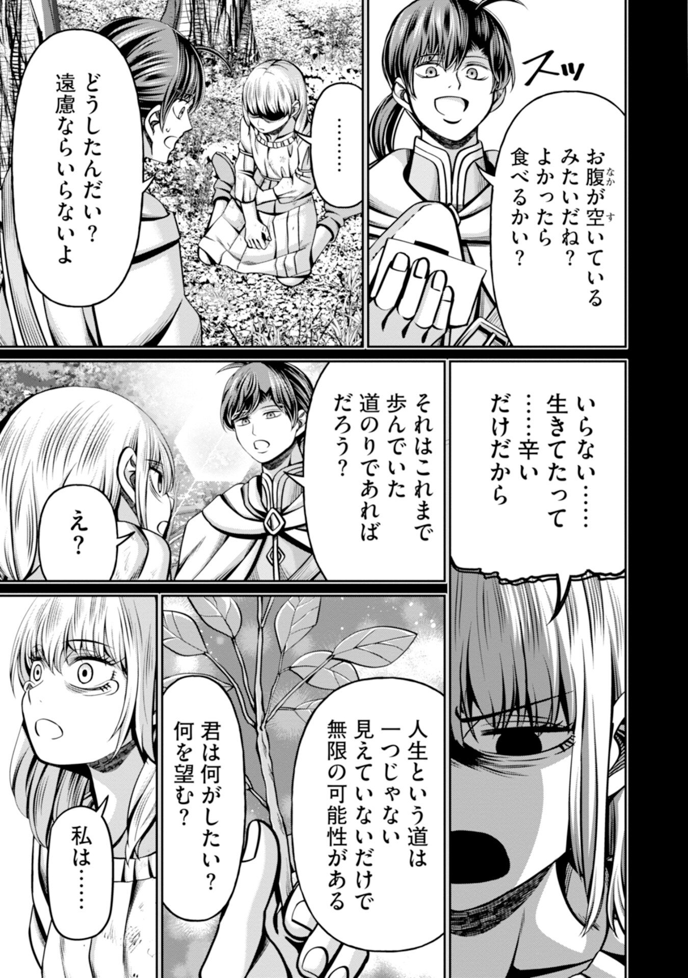Henkyou no Majutsushi, Satori wo Hiraki Daikenja to Naru - Chapter 4 - Page 21