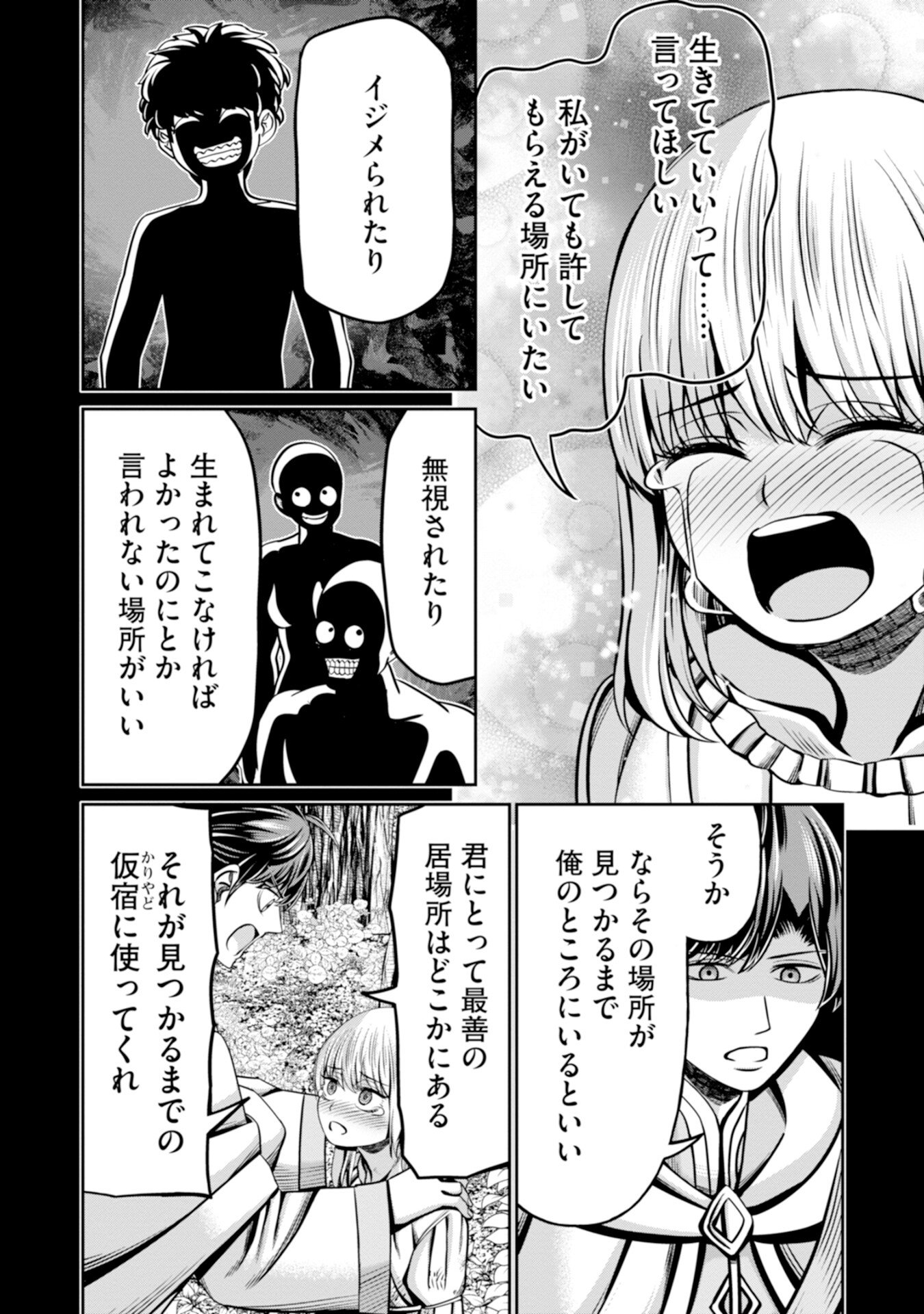 Henkyou no Majutsushi, Satori wo Hiraki Daikenja to Naru - Chapter 4 - Page 22