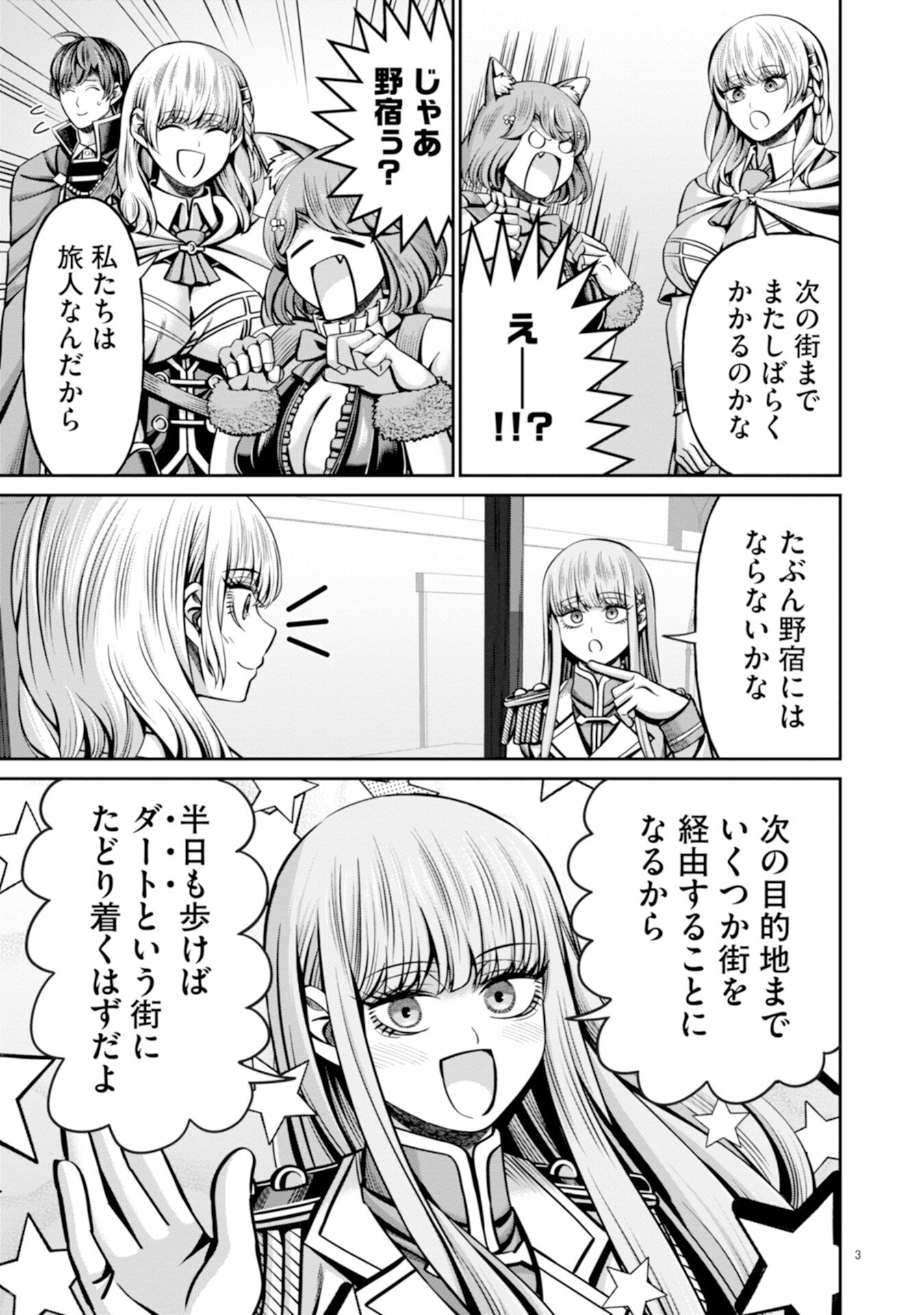 Henkyou no Majutsushi, Satori wo Hiraki Daikenja to Naru - Chapter 4 - Page 3