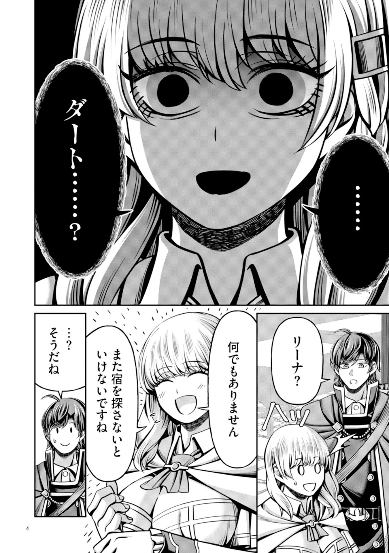 Henkyou no Majutsushi, Satori wo Hiraki Daikenja to Naru - Chapter 4 - Page 4
