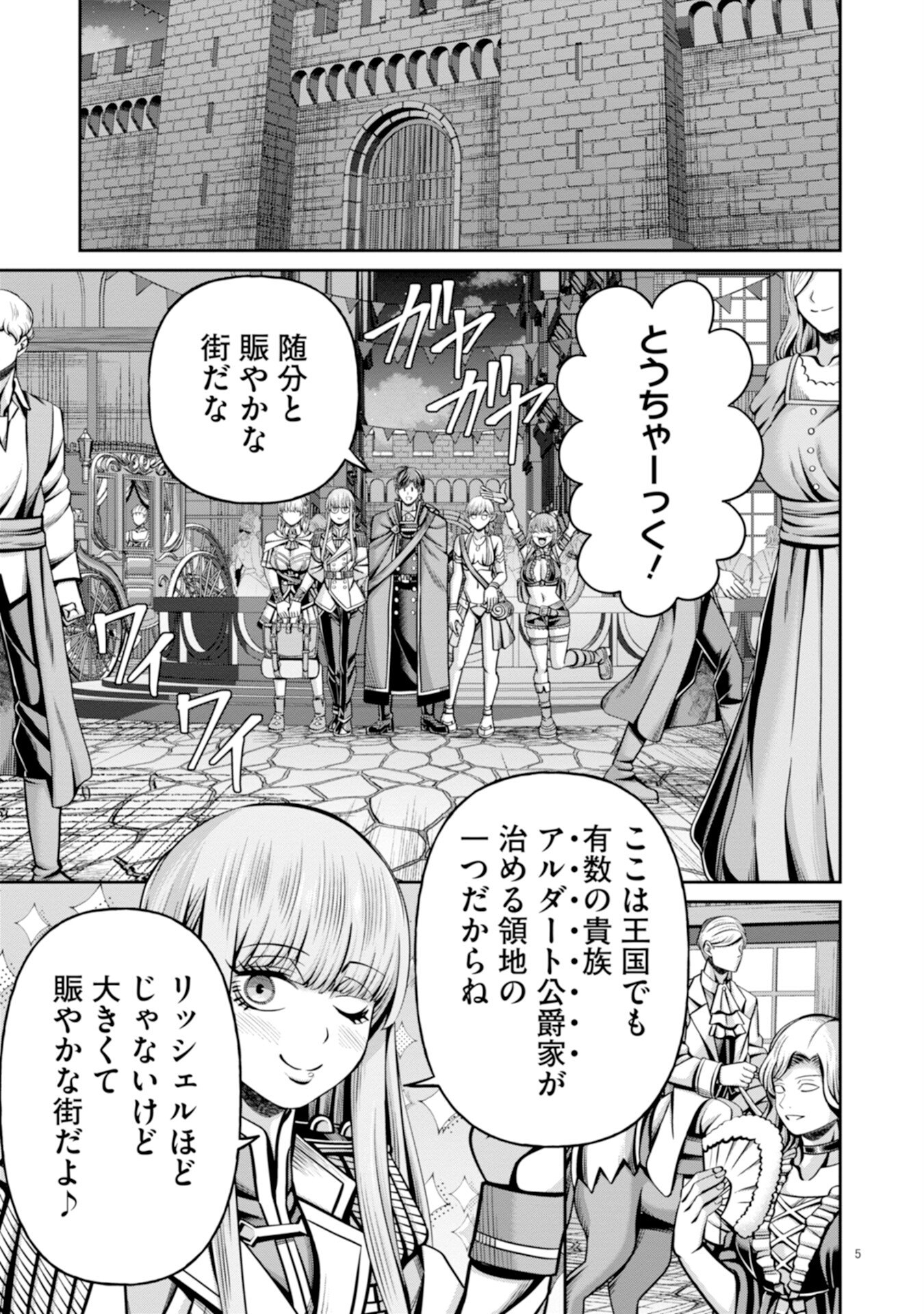 Henkyou no Majutsushi, Satori wo Hiraki Daikenja to Naru - Chapter 4 - Page 5