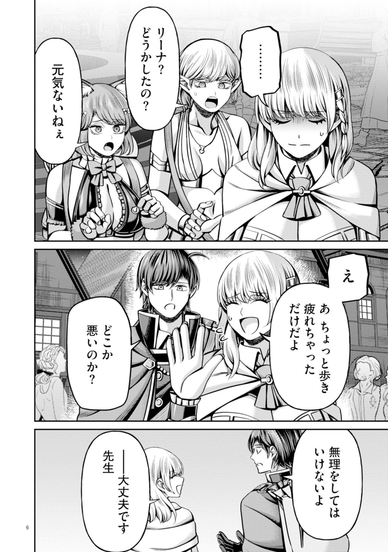 Henkyou no Majutsushi, Satori wo Hiraki Daikenja to Naru - Chapter 4 - Page 6