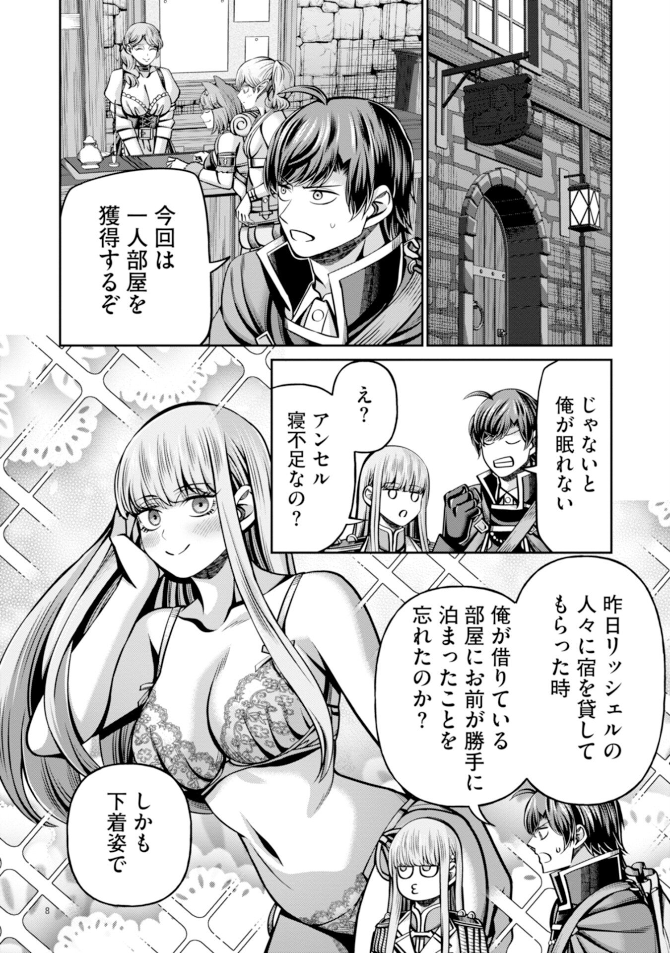Henkyou no Majutsushi, Satori wo Hiraki Daikenja to Naru - Chapter 4 - Page 8